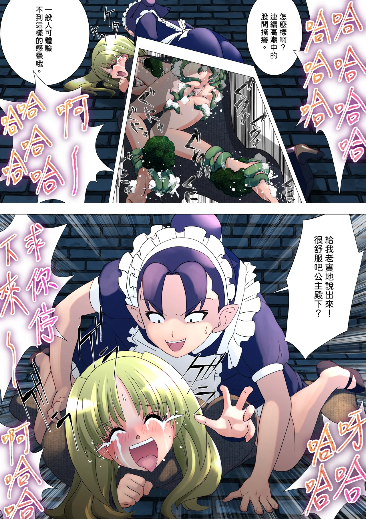 [G3] 魔女的復仇Vol.17 Bildnummer 22