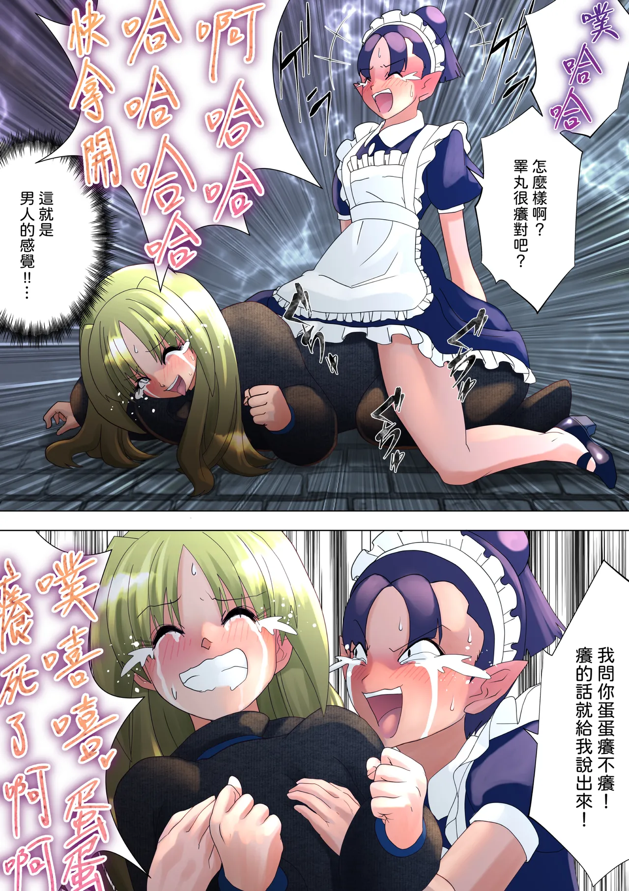 [G3] 魔女的復仇Vol.17 Bildnummer 26