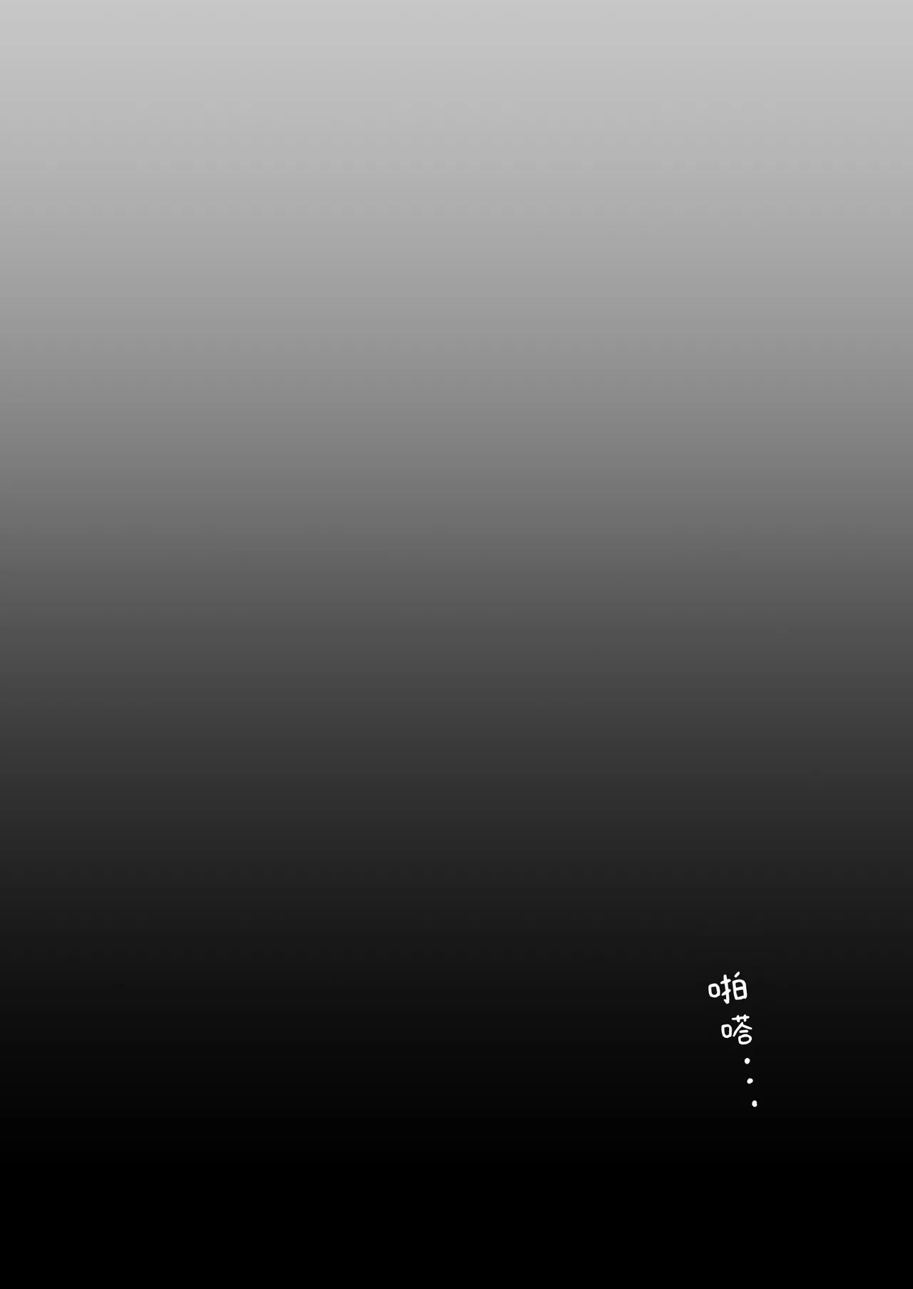 [Chocolate Latte(Ichiyo Moka)]Saimin Kanojyo Hashimoto Karenn 3 [Chinese] [吗喽汉化组] imagen número 37