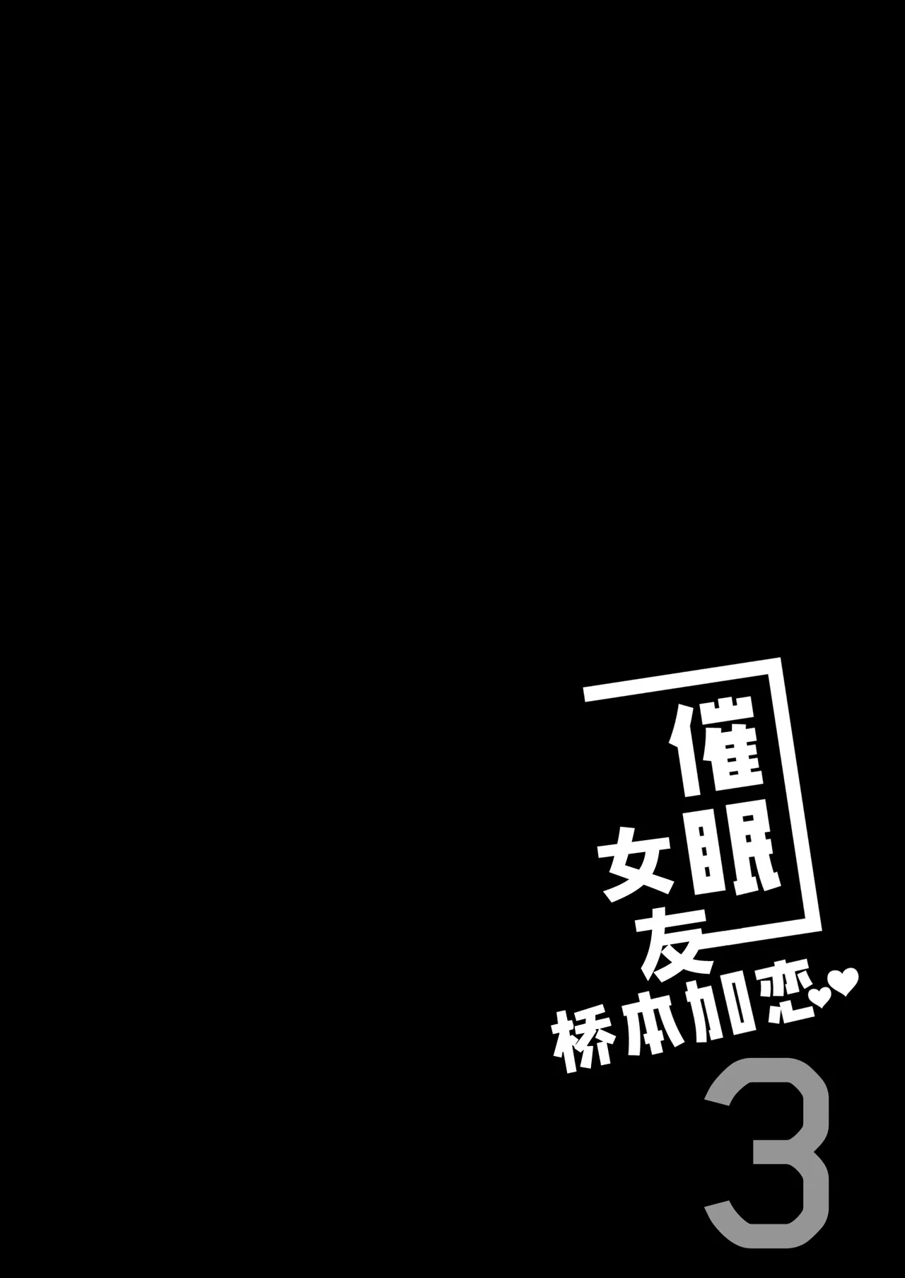 [Chocolate Latte(Ichiyo Moka)]Saimin Kanojyo Hashimoto Karenn 3 [Chinese] [吗喽汉化组] imagen número 38