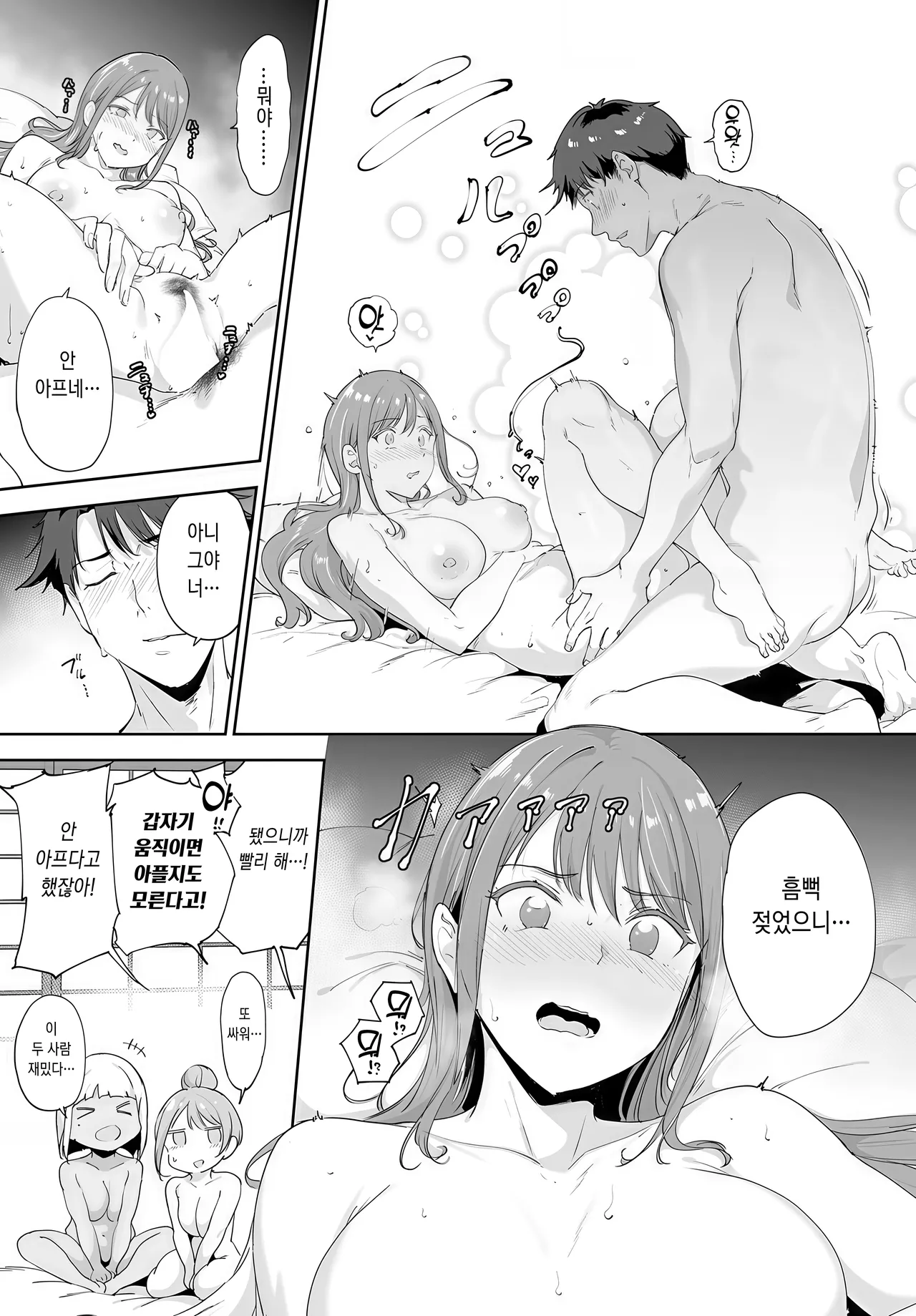 [Alp] Amoral Island Episode:4 (COMIC Anthurium 2025-5) [Korean] [Digital] изображение № 5