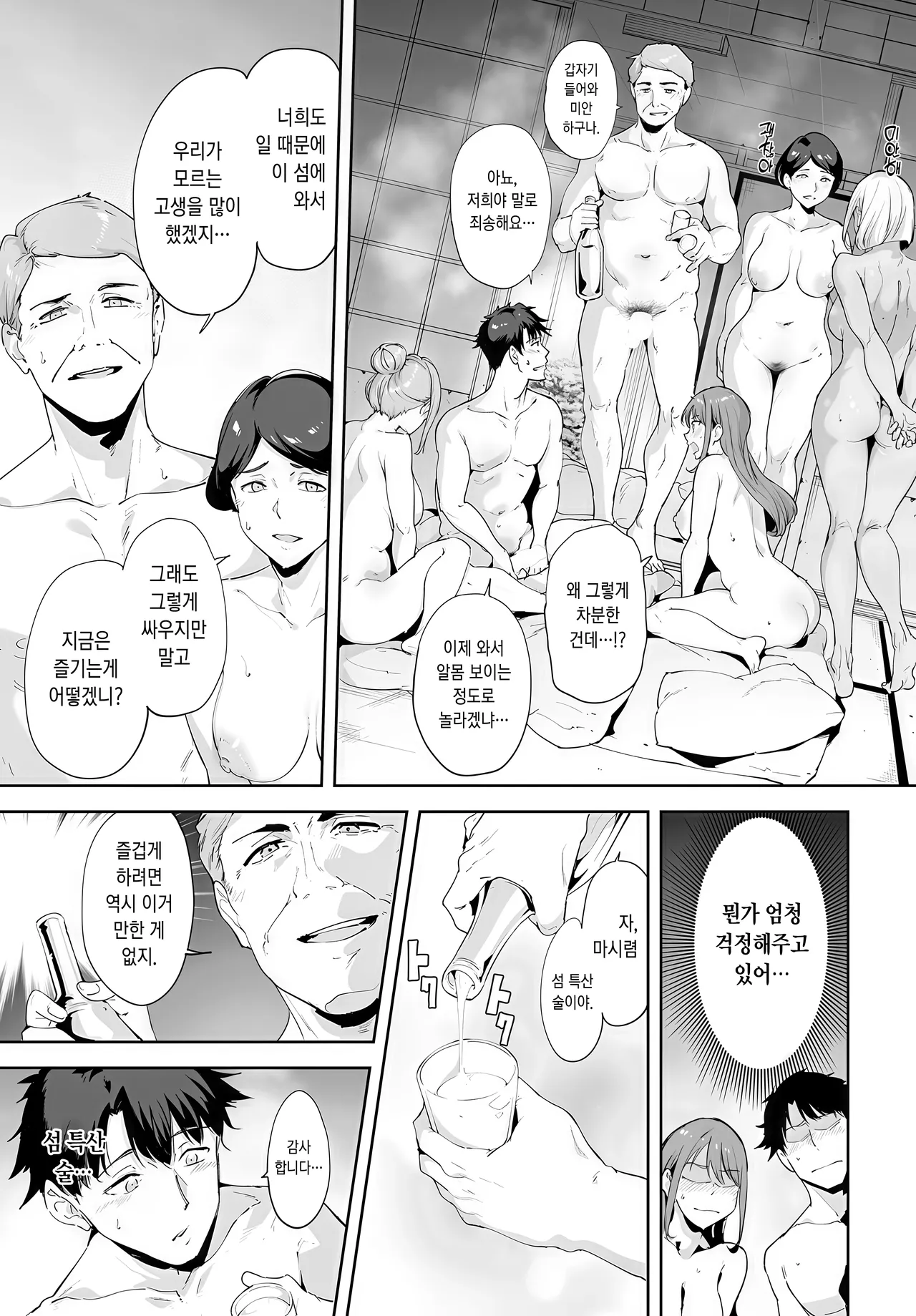 [Alp] Amoral Island Episode:4 (COMIC Anthurium 2025-5) [Korean] [Digital] изображение № 19