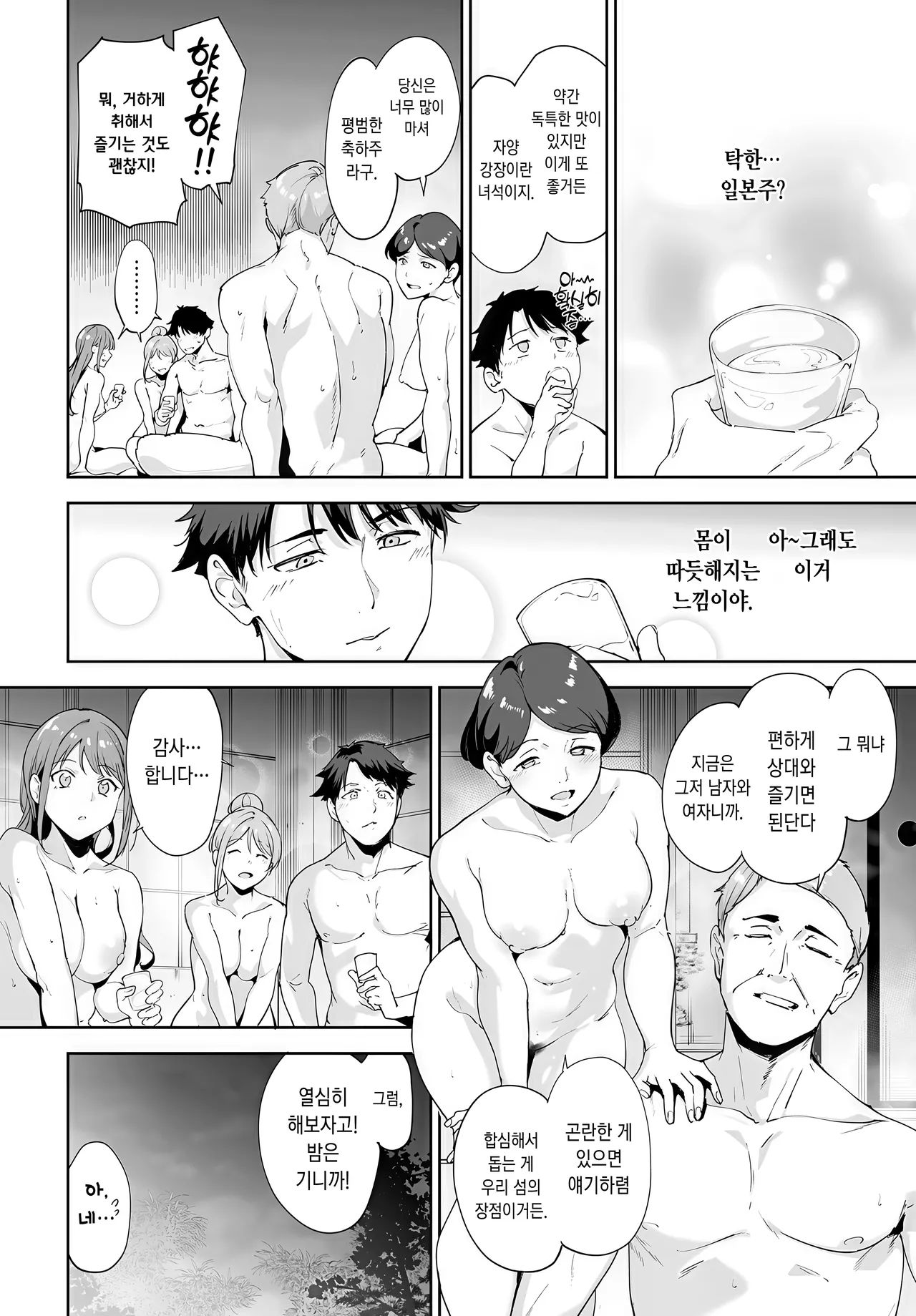 [Alp] Amoral Island Episode:4 (COMIC Anthurium 2025-5) [Korean] [Digital] изображение № 20