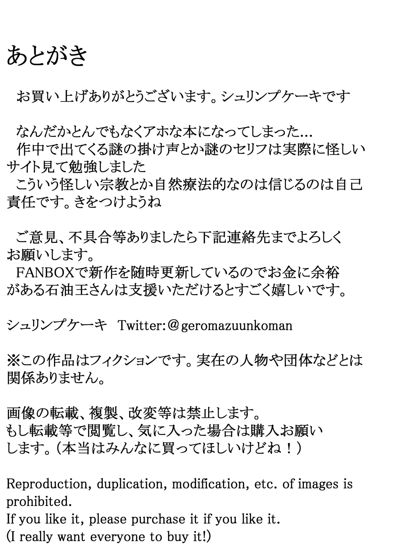 [Ebi no Implant (Shrimp Cake)] Shinkou Futanari Shinkyou -Onna Shinja no Fuyashikata- | Nueva Religión Futanari -Cómo Aumentar el Número de Seguidoras- [Spanish] [I don't know] 图片编号 34