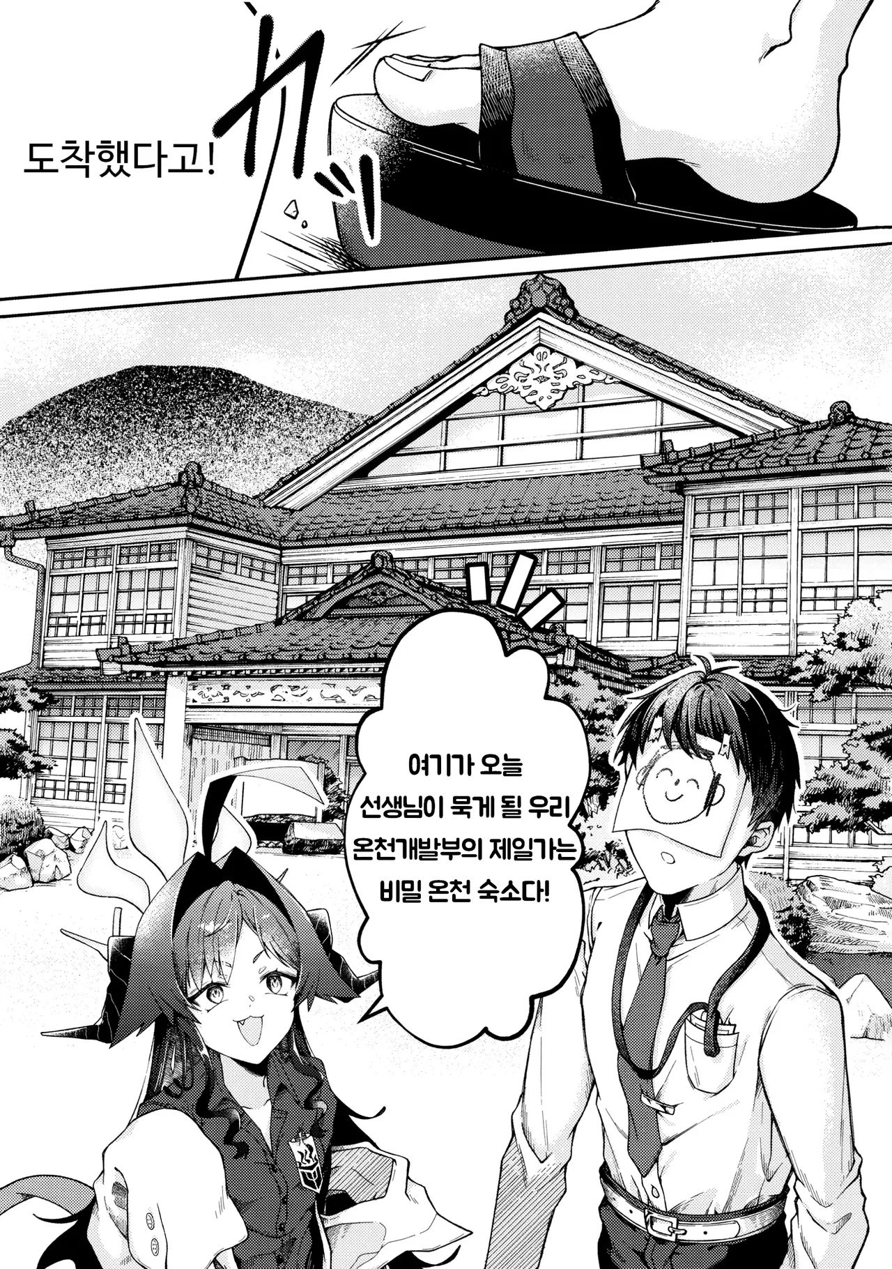 (C105) [egg (chabo)] Karada no Shin made Atatamete | 몸의 심까지 데워줘 (Blue Archive) [Korean] image number 4