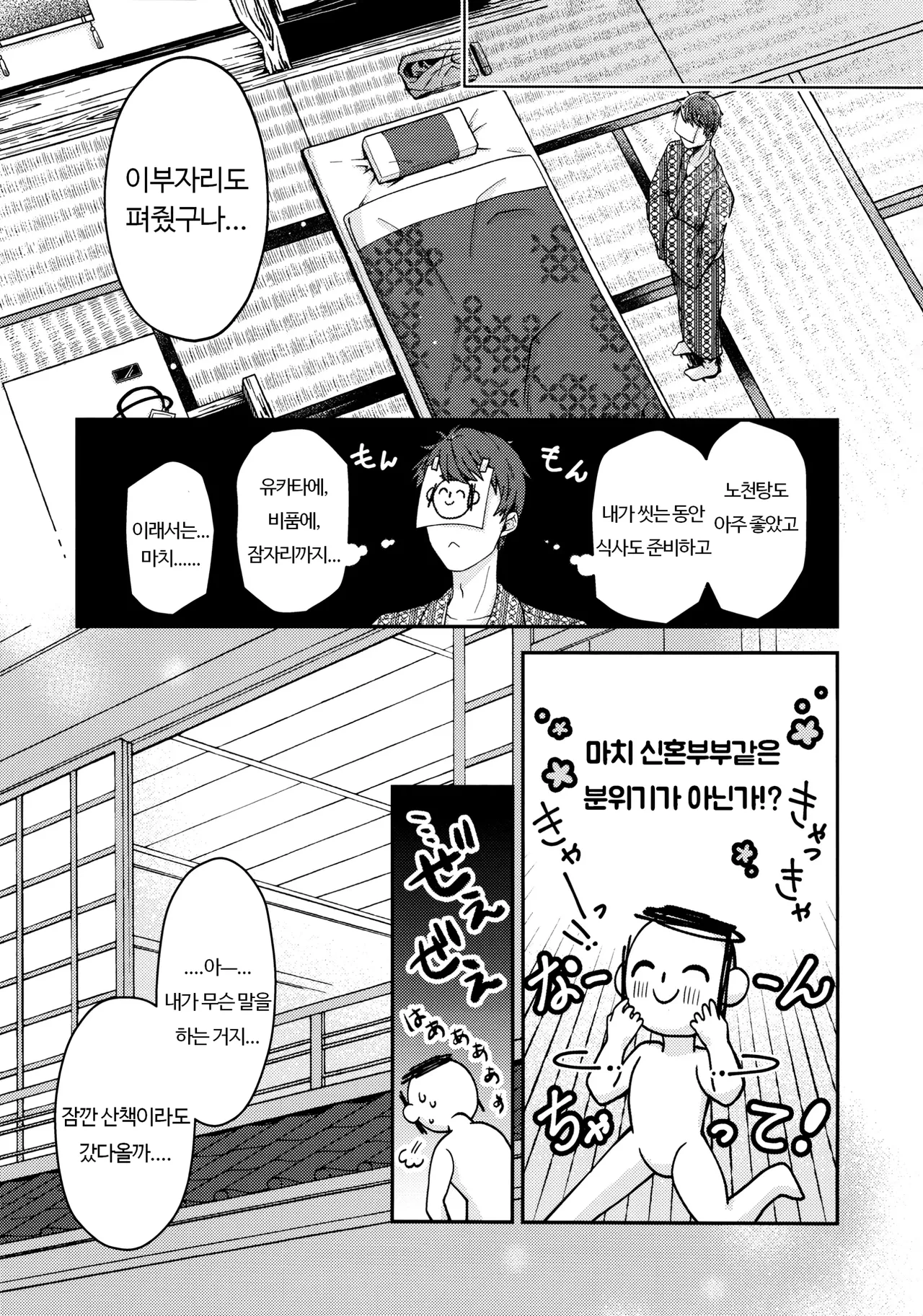 (C105) [egg (chabo)] Karada no Shin made Atatamete | 몸의 심까지 데워줘 (Blue Archive) [Korean] image number 8