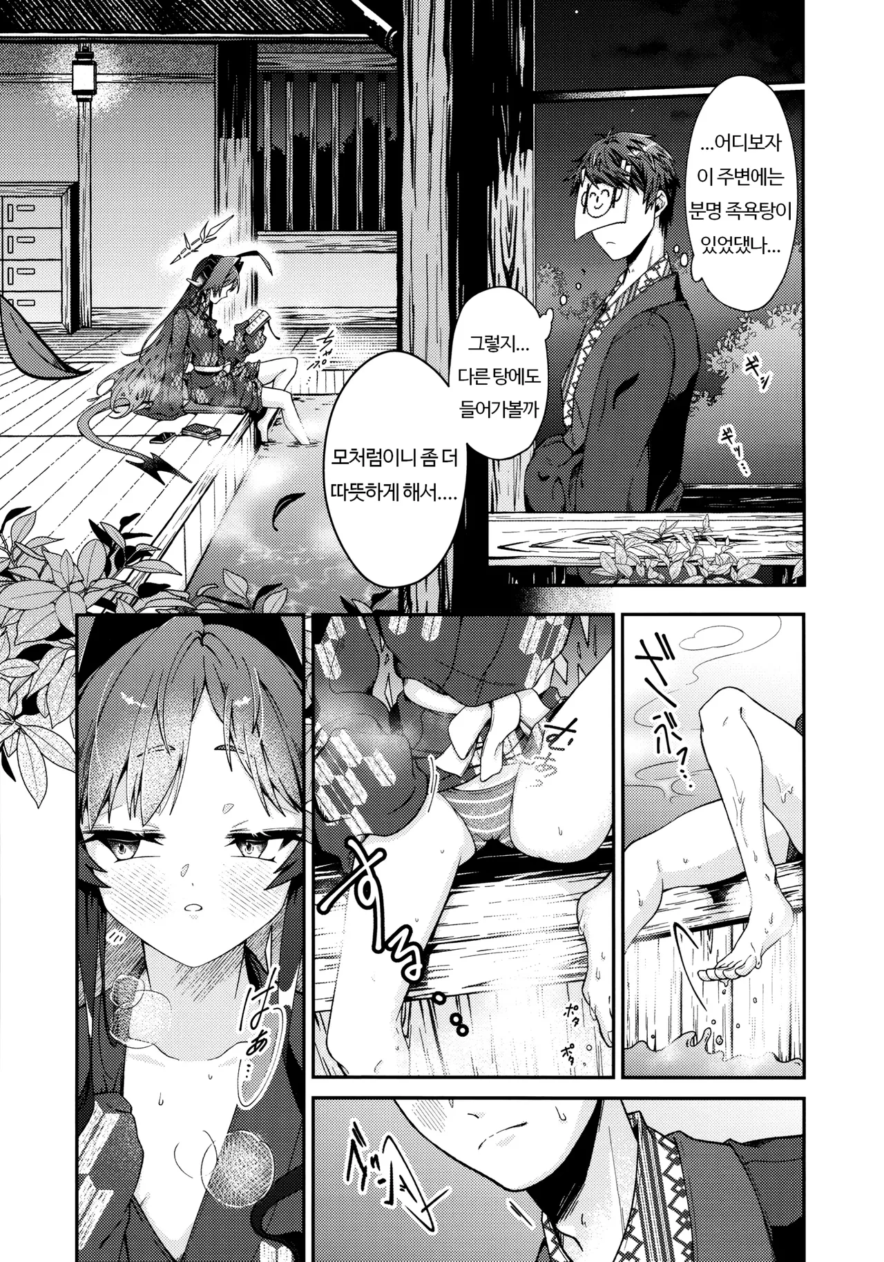 (C105) [egg (chabo)] Karada no Shin made Atatamete | 몸의 심까지 데워줘 (Blue Archive) [Korean] image number 10