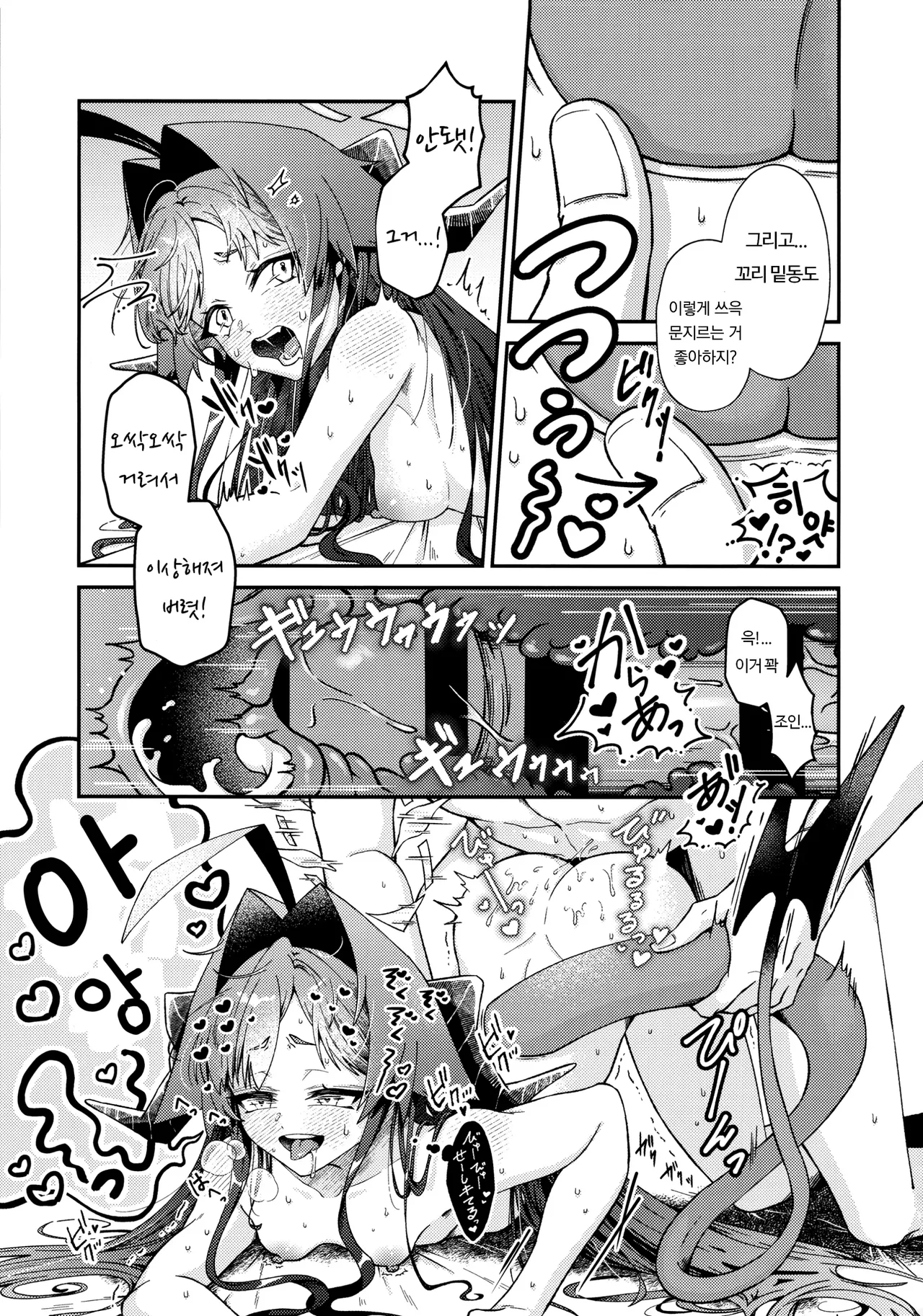 (C105) [egg (chabo)] Karada no Shin made Atatamete | 몸의 심까지 데워줘 (Blue Archive) [Korean] image number 24