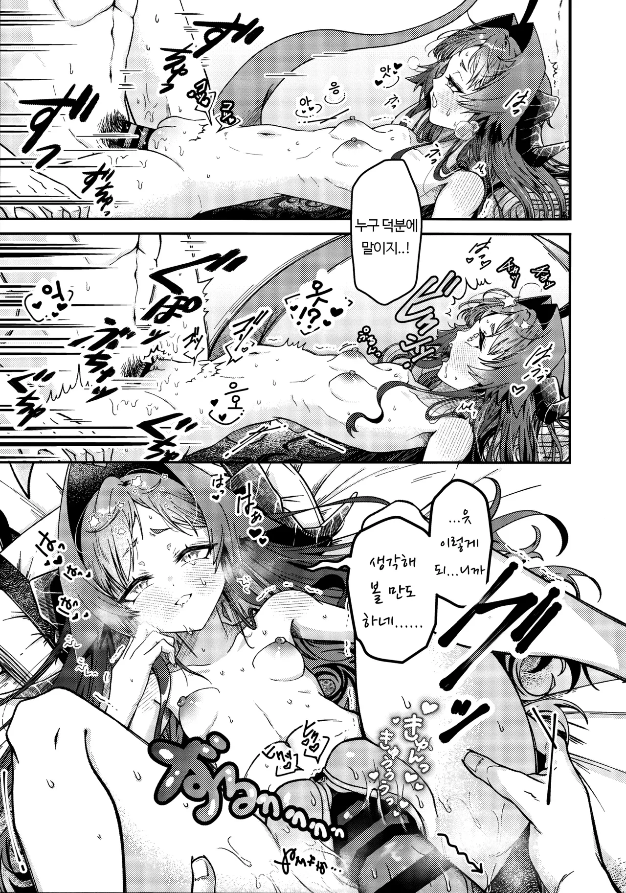 (C105) [egg (chabo)] Karada no Shin made Atatamete | 몸의 심까지 데워줘 (Blue Archive) [Korean] image number 28