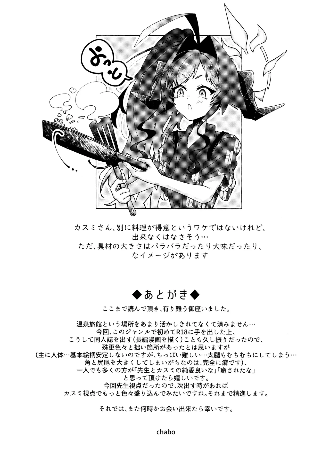 (C105) [egg (chabo)] Karada no Shin made Atatamete | 몸의 심까지 데워줘 (Blue Archive) [Korean] image number 36