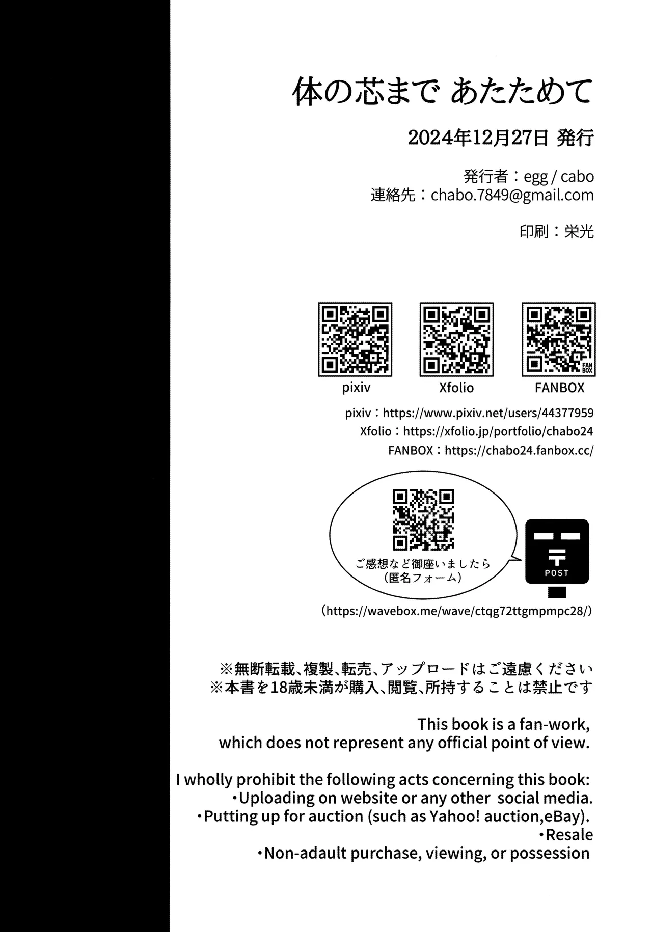 (C105) [egg (chabo)] Karada no Shin made Atatamete | 몸의 심까지 데워줘 (Blue Archive) [Korean] image number 37