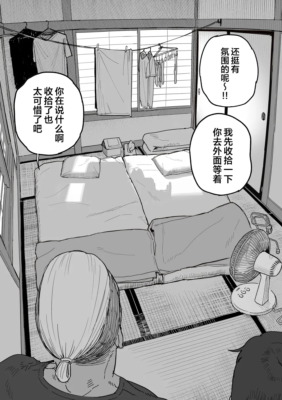 [Shinjiroya (Shinjiro)] Tanesaki Kaori (39), Musume no Kawari ni Doujin AV Debut | 种崎佳织(39岁)代替女儿同人AV出道 [Chinese] [Decensored] numero di immagine  17