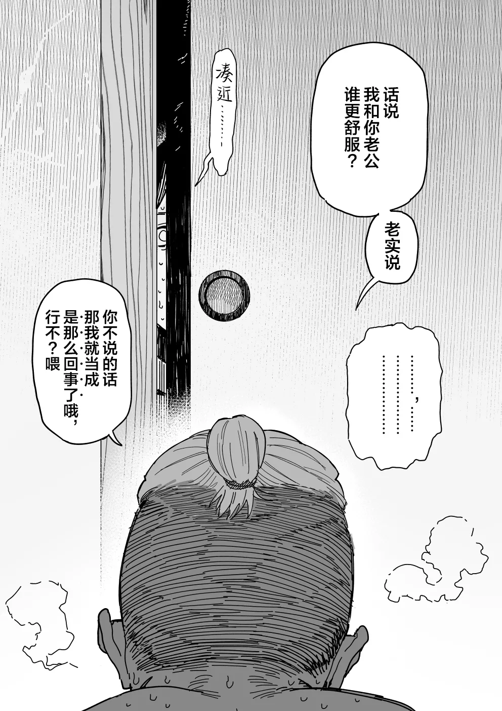 [Shinjiroya (Shinjiro)] Tanesaki Kaori (39), Musume no Kawari ni Doujin AV Debut | 种崎佳织(39岁)代替女儿同人AV出道 [Chinese] [Decensored] numero di immagine  66