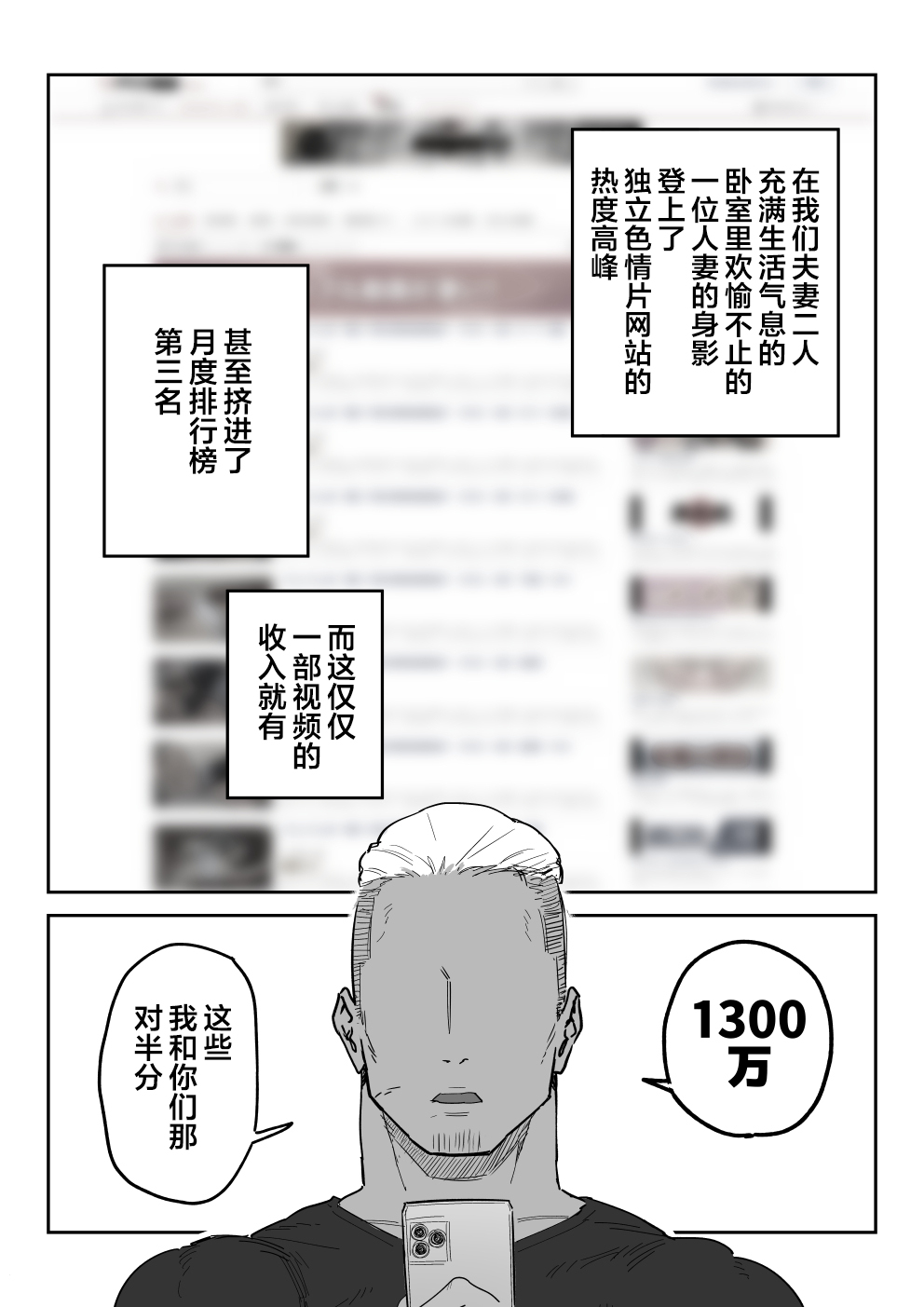 [Shinjiroya (Shinjiro)] Tanesaki Kaori (39), Musume no Kawari ni Doujin AV Debut | 种崎佳织(39岁)代替女儿同人AV出道 [Chinese] [Decensored] numero di immagine  75