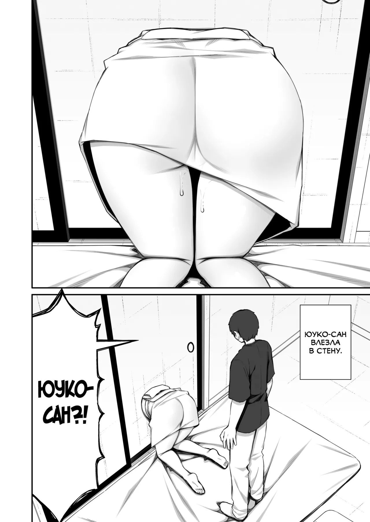 [Izure] Katte ni Sumitsuiteru InCha Yuurei no Karada o Suki Katte suru Hanashi 2 [Russian] [abunomaru] 图片编号 6