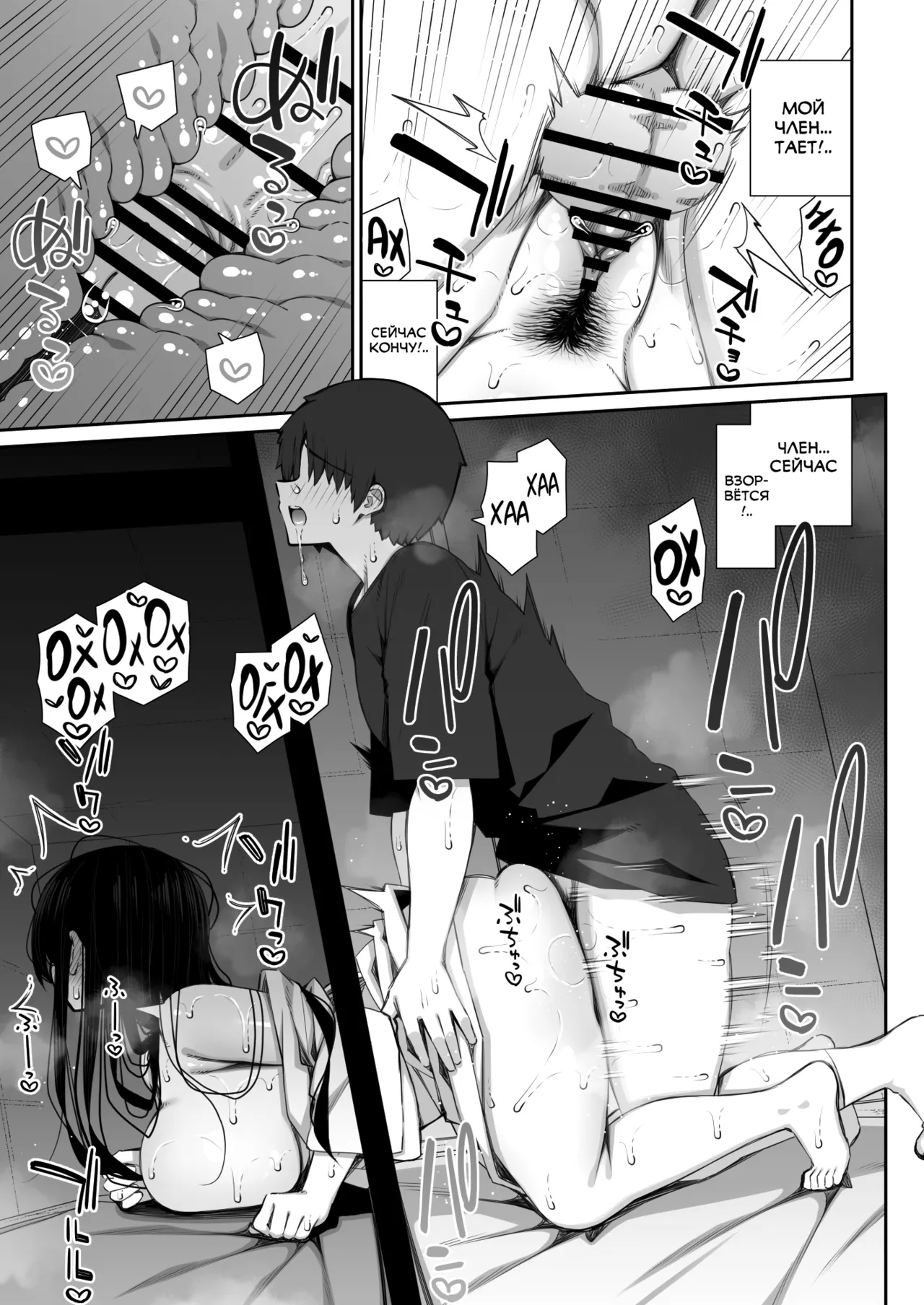 [Izure] Katte ni Sumitsuiteru InCha Yuurei no Karada o Suki Katte suru Hanashi 2 [Russian] [abunomaru] 图片编号 19