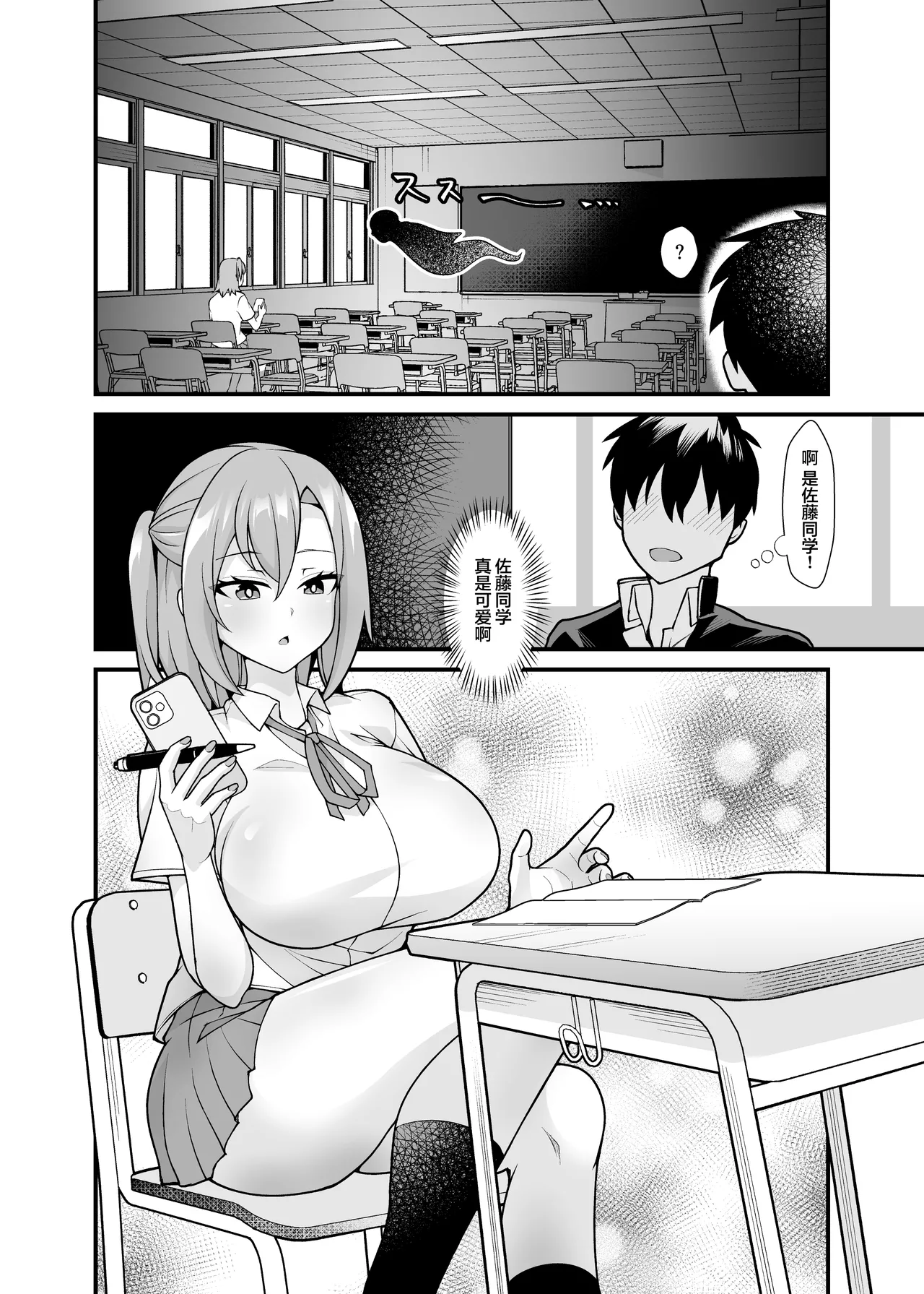 [Hyoui Lover (Toubaru Rairu)] Ano Ko no Karada wo Hyoui de Getto! ~Yuurei kara Osowaru Onna Asobi~[Chinese] 画像番号 3