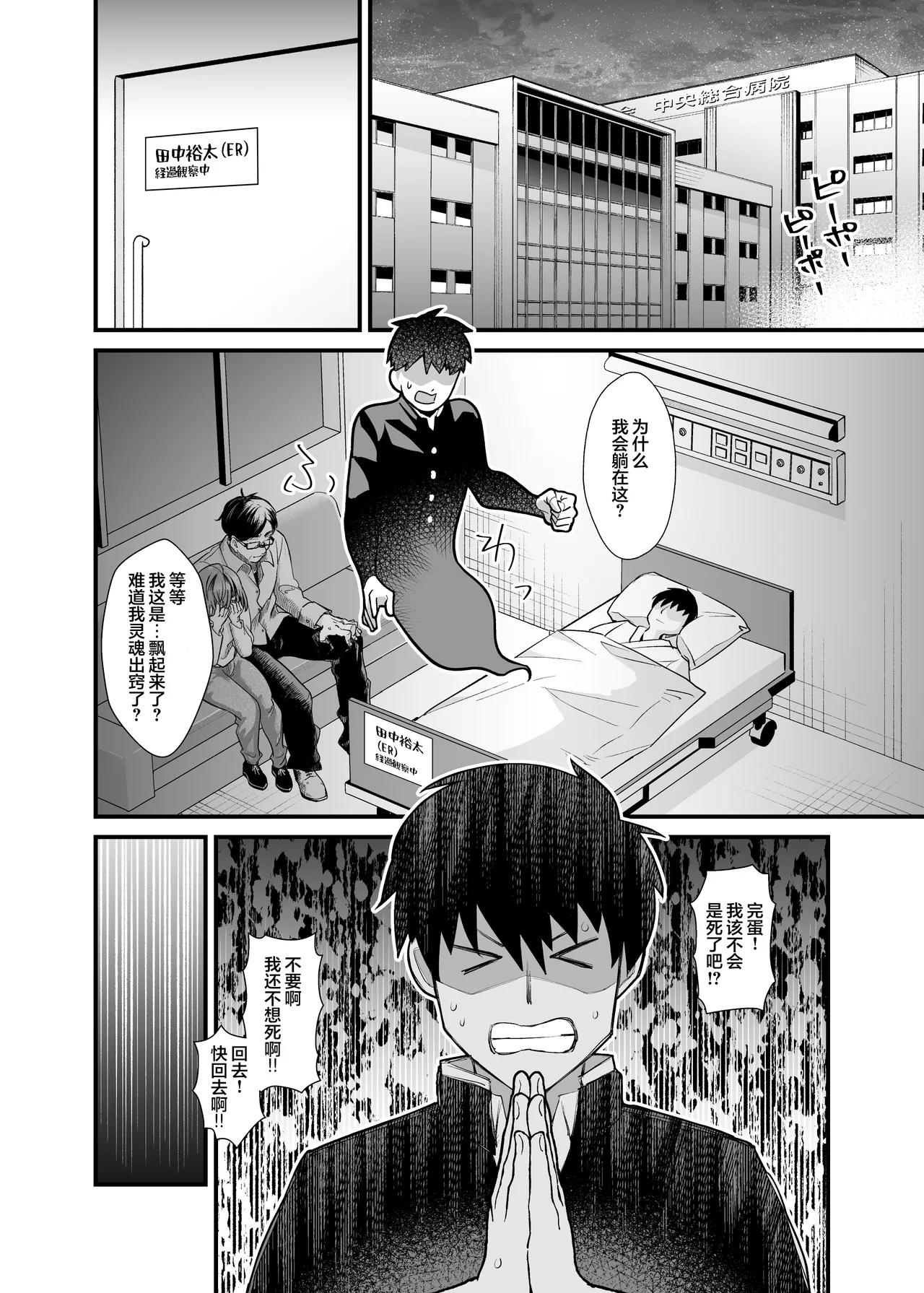 [Hyoui Lover (Toubaru Rairu)] Ano Ko no Karada wo Hyoui de Getto! ~Yuurei kara Osowaru Onna Asobi~[Chinese] 画像番号 21