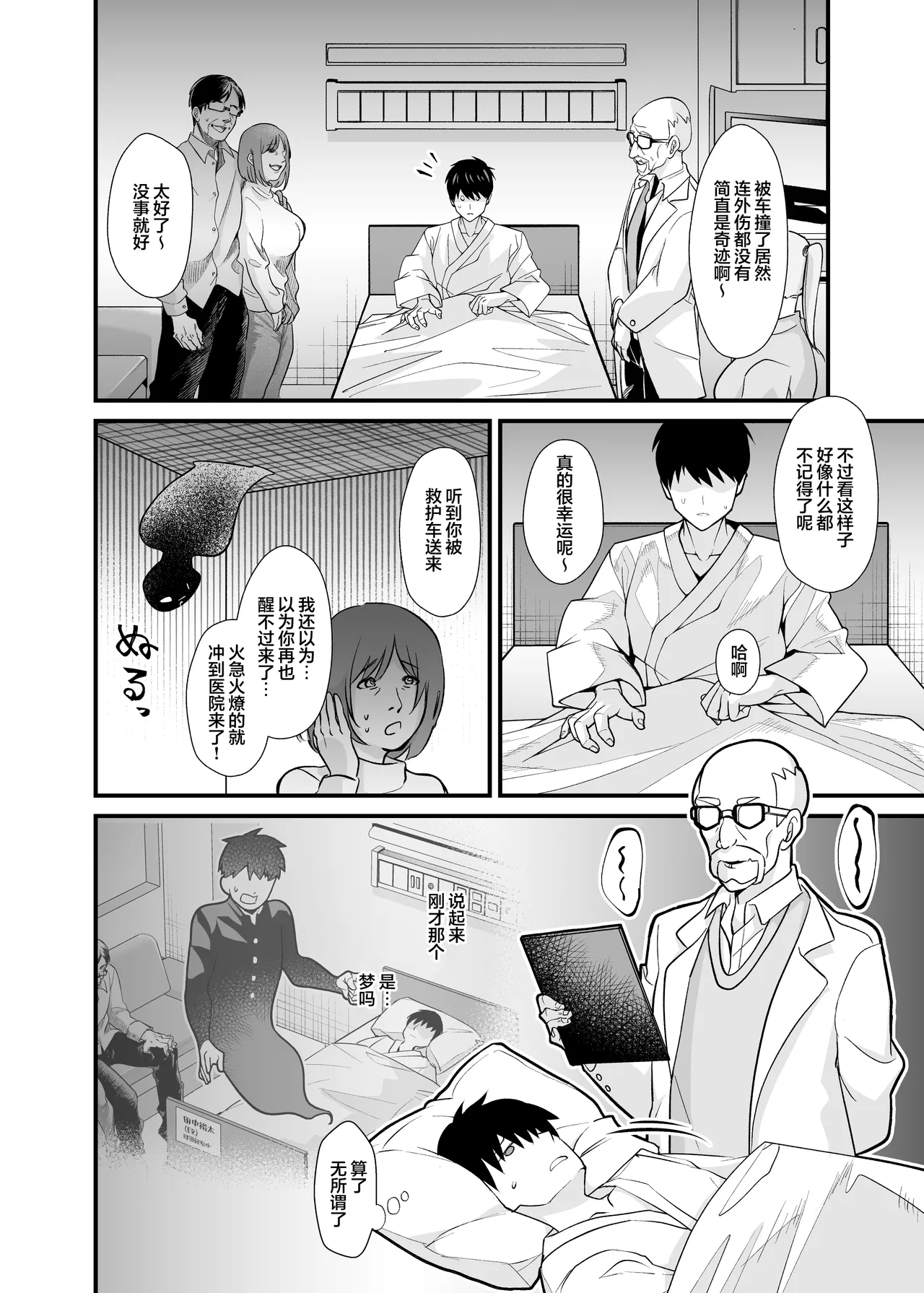 [Hyoui Lover (Toubaru Rairu)] Ano Ko no Karada wo Hyoui de Getto! ~Yuurei kara Osowaru Onna Asobi~[Chinese] 画像番号 23