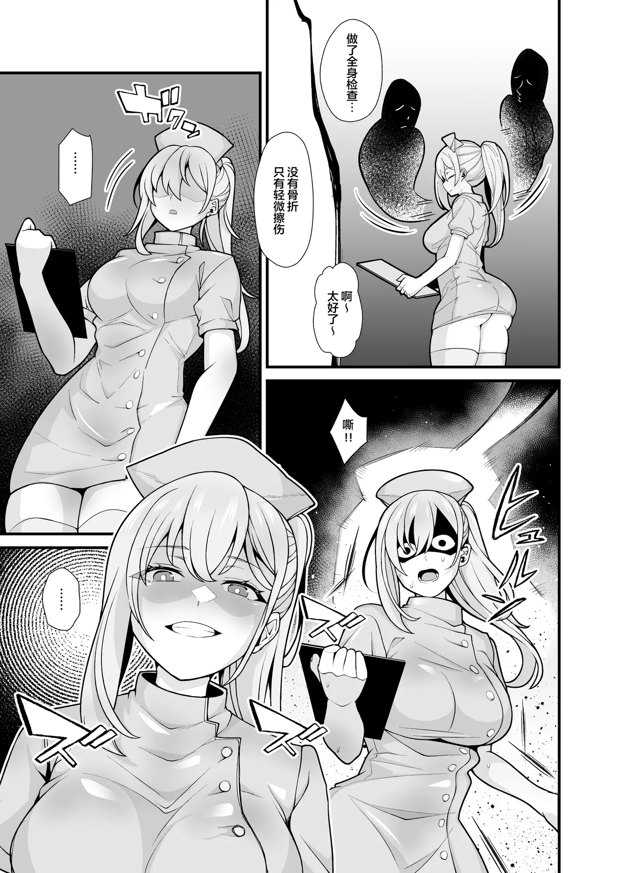 [Hyoui Lover (Toubaru Rairu)] Ano Ko no Karada wo Hyoui de Getto! ~Yuurei kara Osowaru Onna Asobi~[Chinese] 画像番号 24