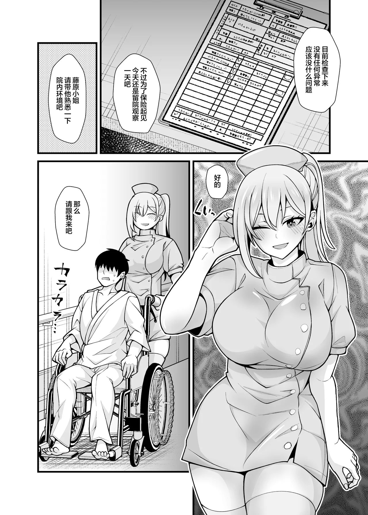 [Hyoui Lover (Toubaru Rairu)] Ano Ko no Karada wo Hyoui de Getto! ~Yuurei kara Osowaru Onna Asobi~[Chinese] 画像番号 25