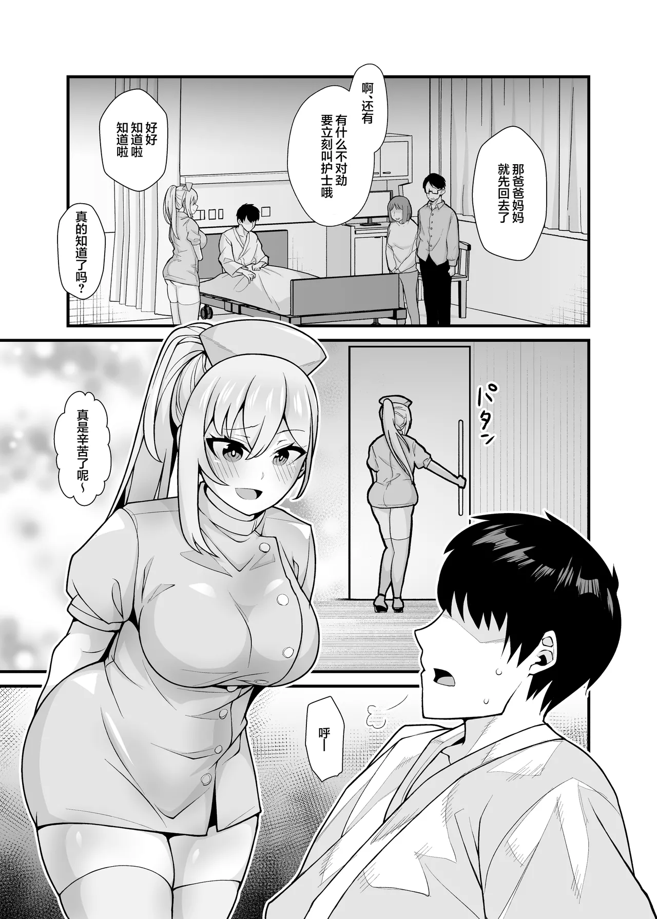 [Hyoui Lover (Toubaru Rairu)] Ano Ko no Karada wo Hyoui de Getto! ~Yuurei kara Osowaru Onna Asobi~[Chinese] 画像番号 26