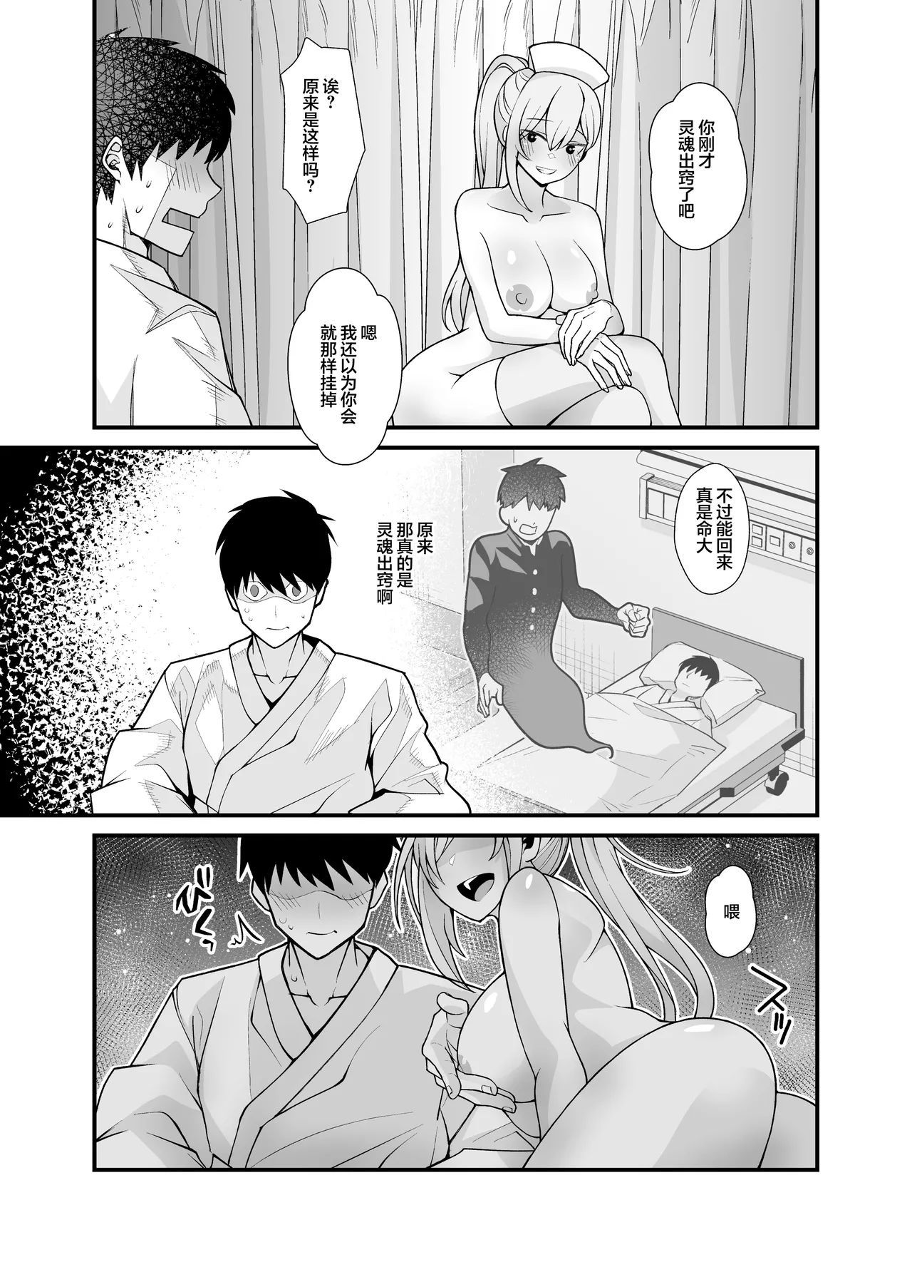 [Hyoui Lover (Toubaru Rairu)] Ano Ko no Karada wo Hyoui de Getto! ~Yuurei kara Osowaru Onna Asobi~[Chinese] 画像番号 32