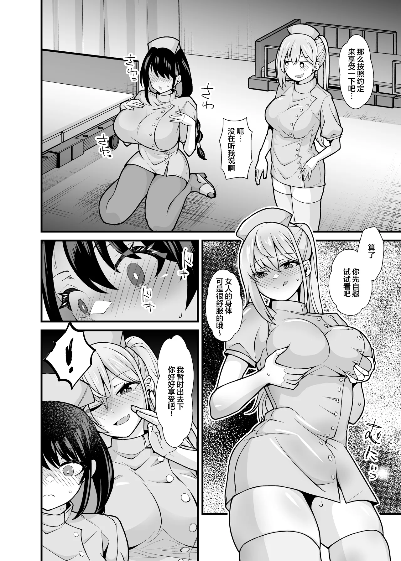 [Hyoui Lover (Toubaru Rairu)] Ano Ko no Karada wo Hyoui de Getto! ~Yuurei kara Osowaru Onna Asobi~[Chinese] 画像番号 39
