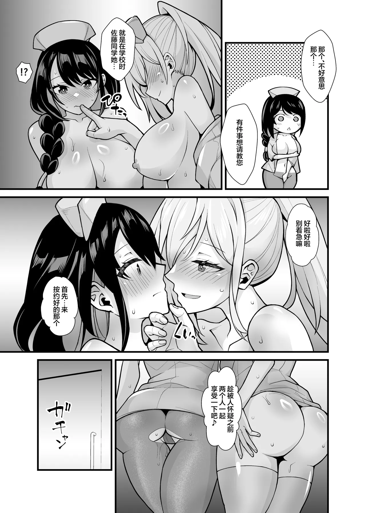 [Hyoui Lover (Toubaru Rairu)] Ano Ko no Karada wo Hyoui de Getto! ~Yuurei kara Osowaru Onna Asobi~[Chinese] 画像番号 48
