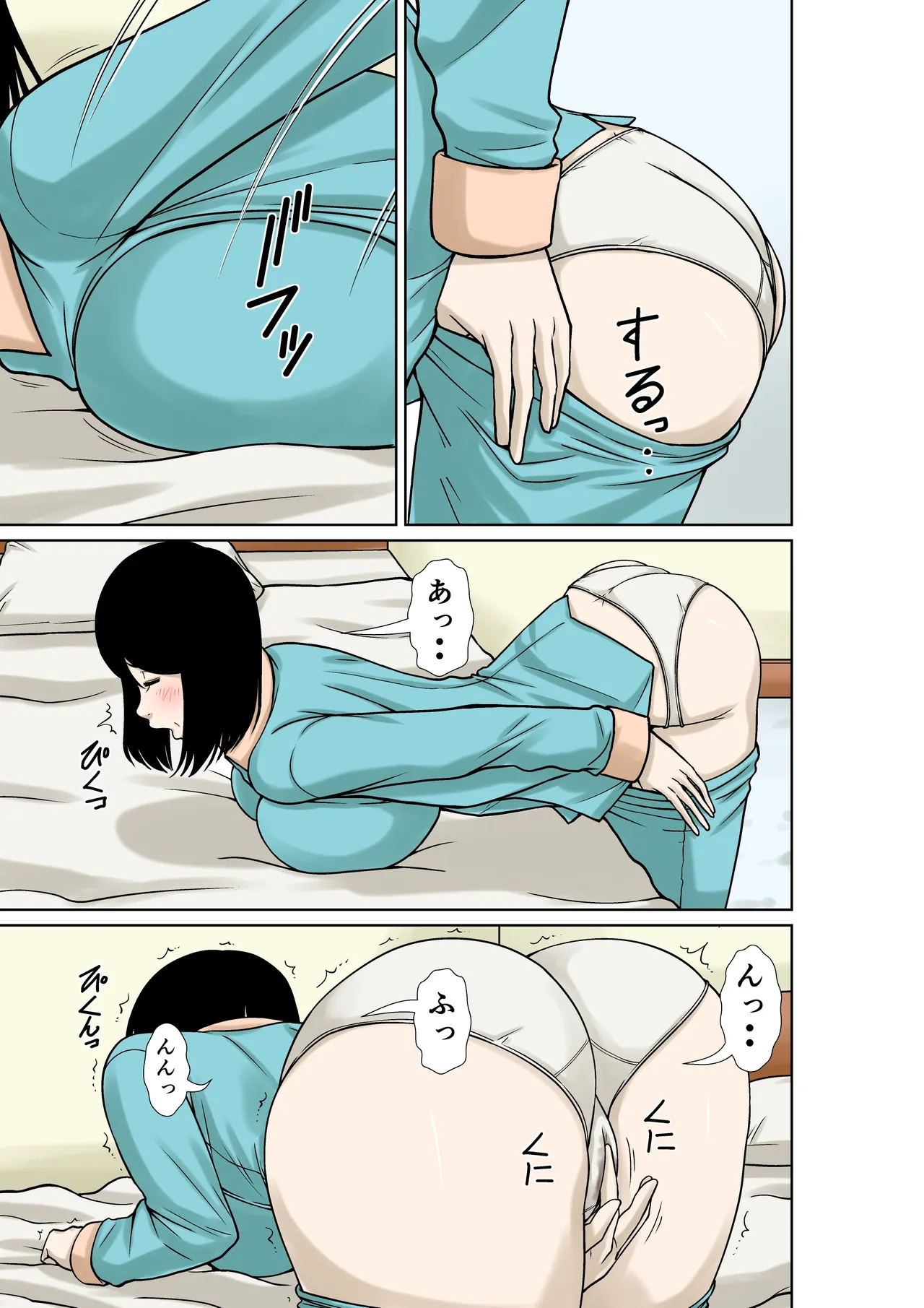 [Hoyoyodou] お義父さんが骨折したので嫁の私が介護します！ image number 19