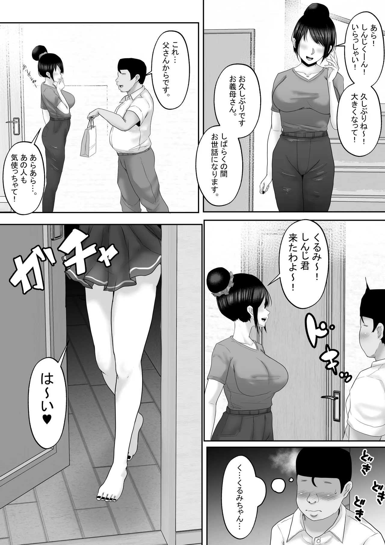 [Hakutoutei (rikazu)] 僕達兄妹はいつだって仲（膣内）がイイッ 〜十年ぶりに再会した義妹がギャル化！？再会初日に最高の筆おろしをしてもらった兄〜 изображение № 4