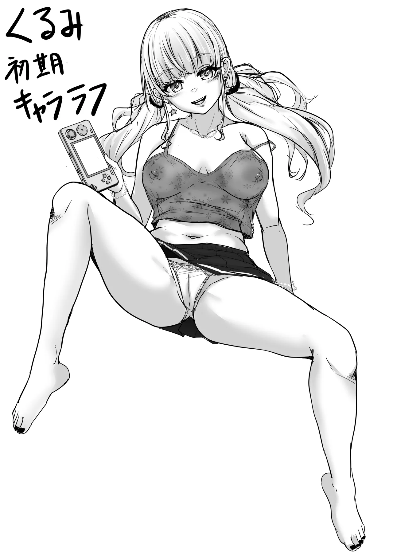 [Hakutoutei (rikazu)] 僕達兄妹はいつだって仲（膣内）がイイッ 〜十年ぶりに再会した義妹がギャル化！？再会初日に最高の筆おろしをしてもらった兄〜 изображение № 58