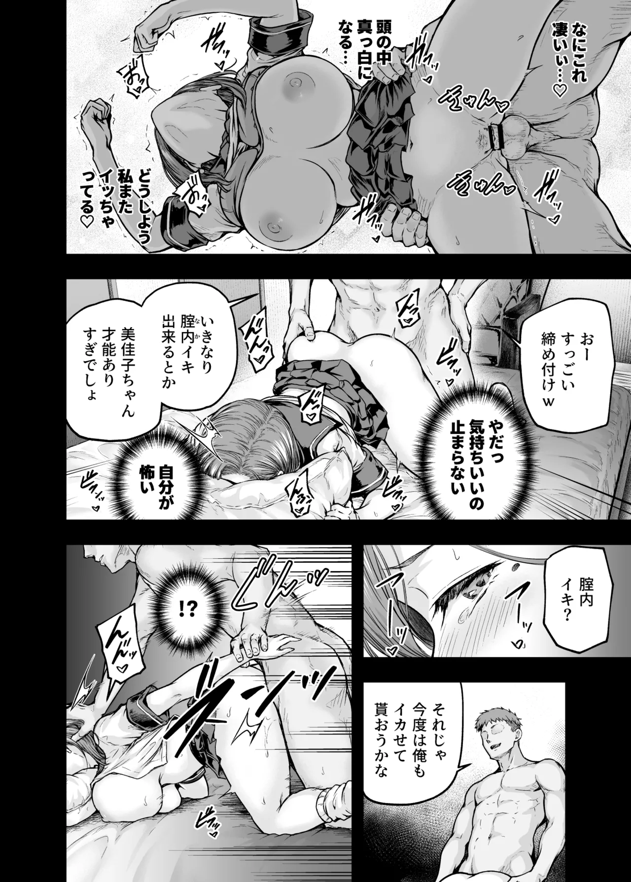 [Sazareito (Ohnaka Ito)] Mama ga Muchuu na Musume no Kareshi 2 - Kono Chinpo wa Kyouikujou Yoroshikunai node Mama ga Shori Shimasu. [Digital] image number 23