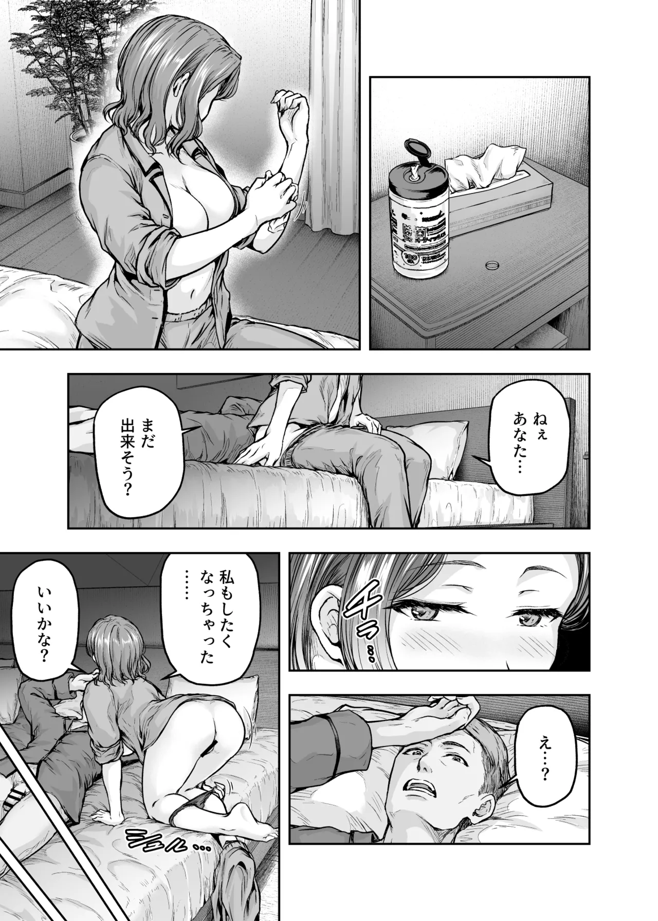 [Sazareito (Ohnaka Ito)] Mama ga Muchuu na Musume no Kareshi 2 - Kono Chinpo wa Kyouikujou Yoroshikunai node Mama ga Shori Shimasu. [Digital] image number 36