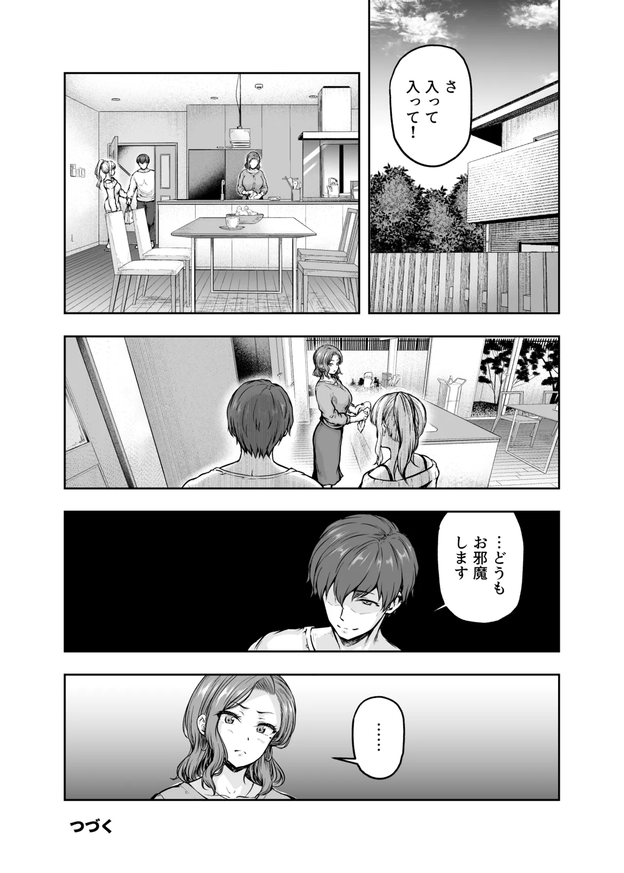 [Sazareito (Ohnaka Ito)] Mama ga Muchuu na Musume no Kareshi 2 - Kono Chinpo wa Kyouikujou Yoroshikunai node Mama ga Shori Shimasu. [Digital] image number 45