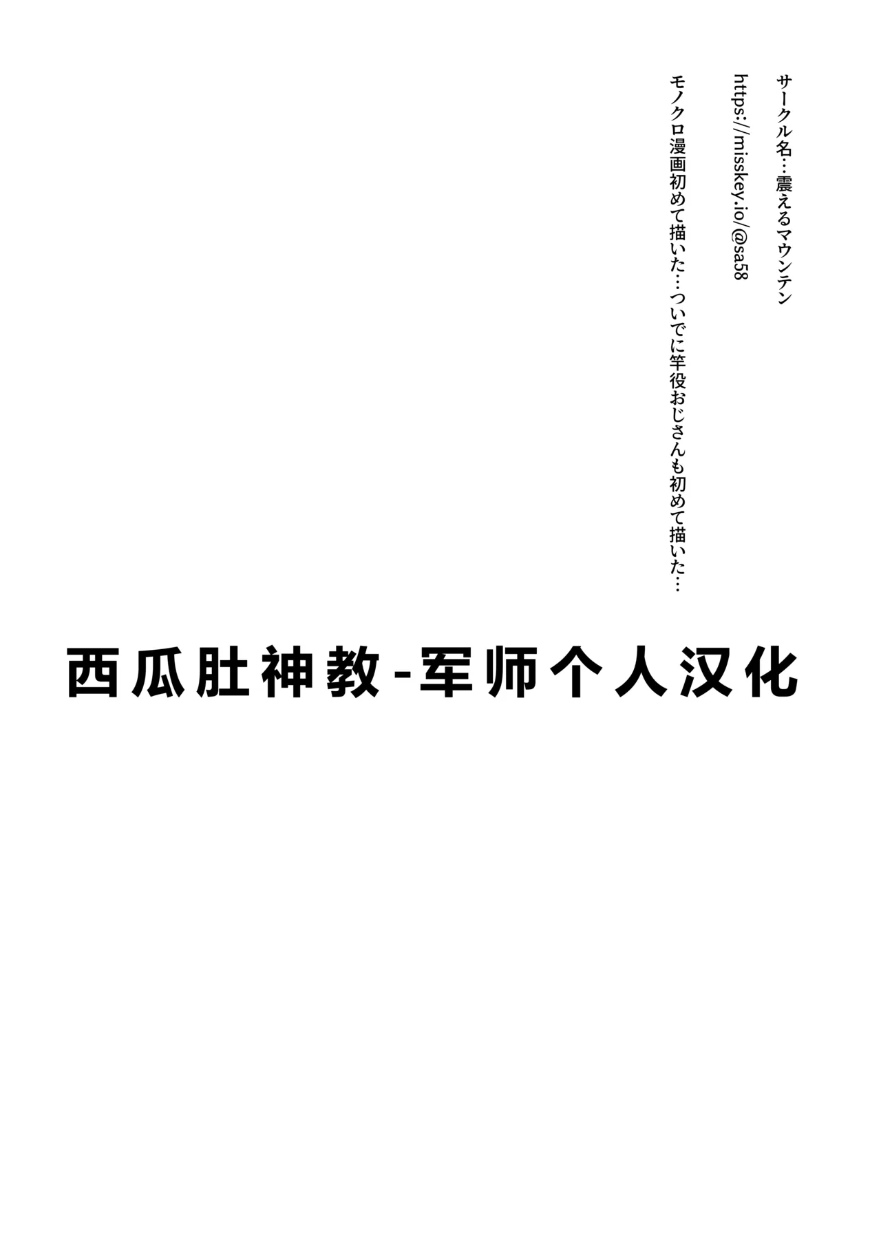 [Furueru Mountain (furueru)] Hirowareta Botebara Onnanoko to Sex no Choppiri Hageshii Goshujin-sama[Chinese] 图片编号 27