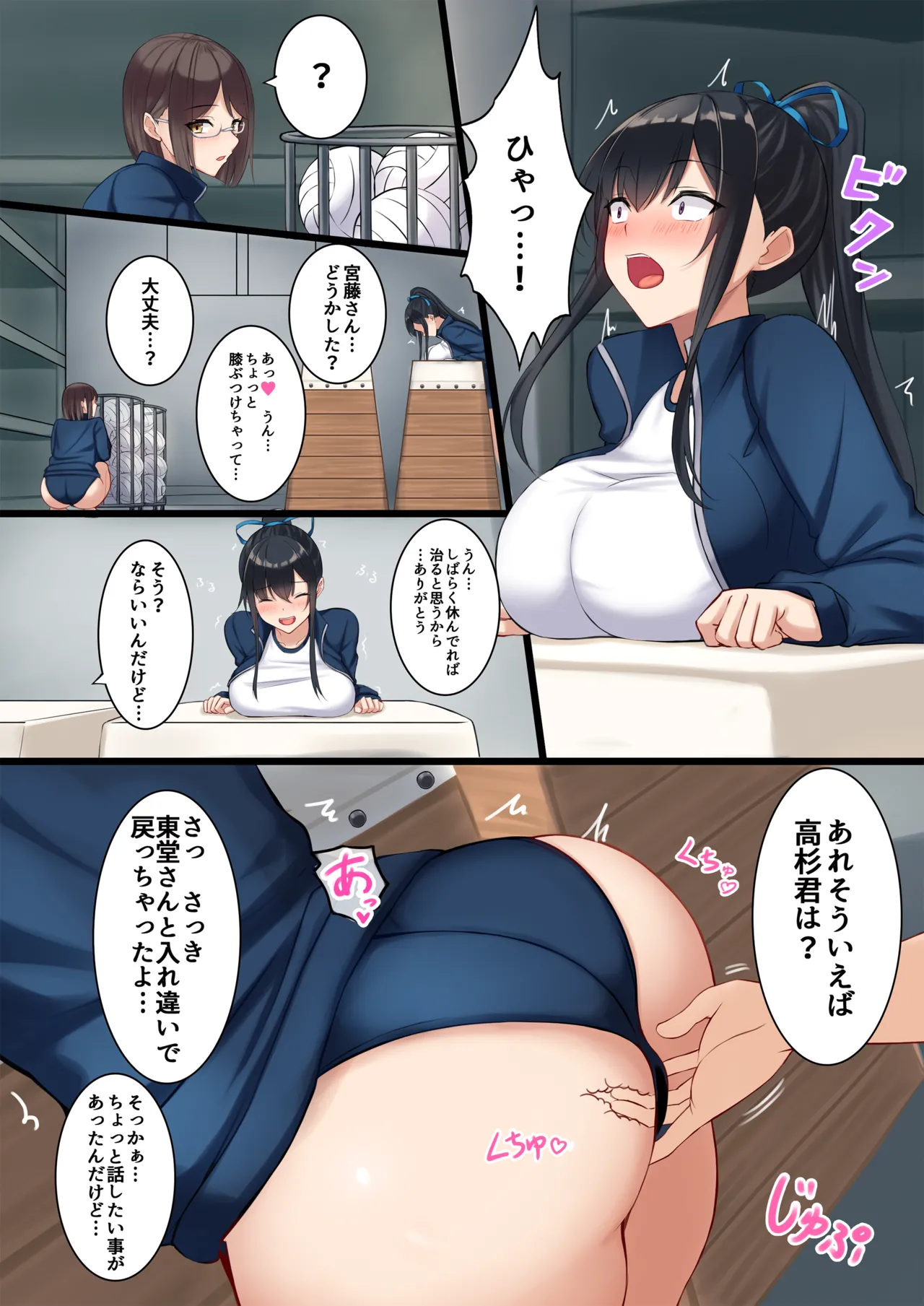 [Noizy Sweet (Kaitou Nyanko)] スキあらばエッチしたいクラスメイト 2限目 [Digital] Bildnummer 7