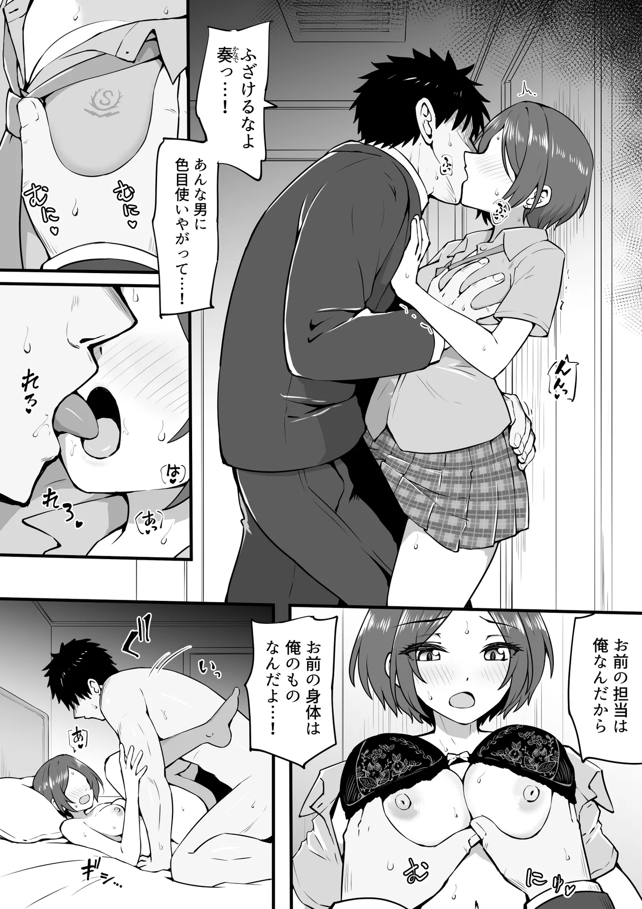 [Okiha] Mid-night (THE IDOLM@STER CINDERELLA GIRLS) numero di immagine  2