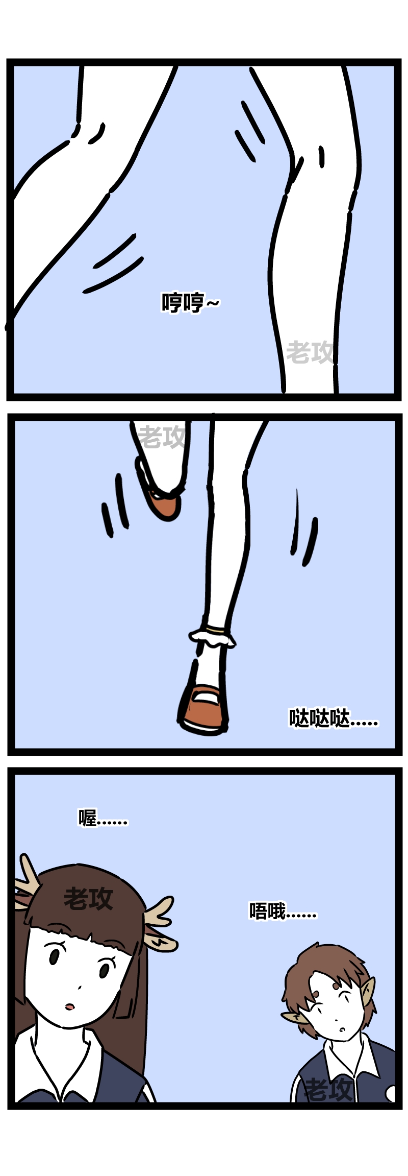 【老攻】非人哉同人3 image number 2