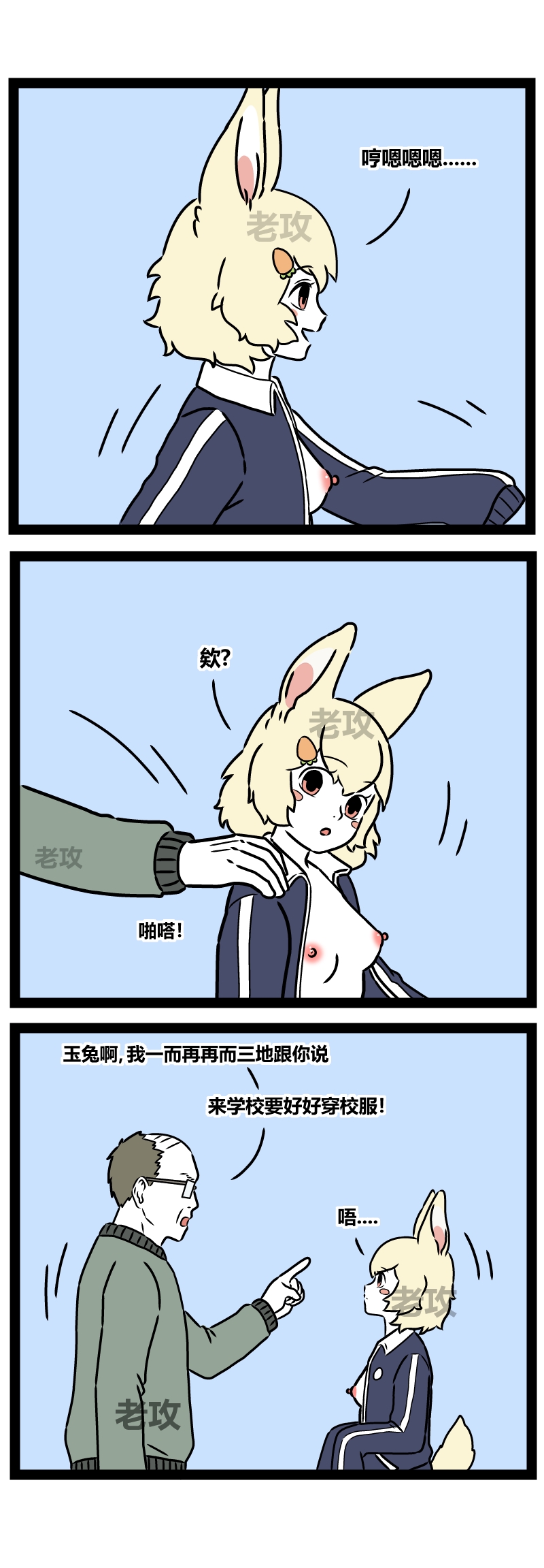 【老攻】非人哉同人3 image number 3