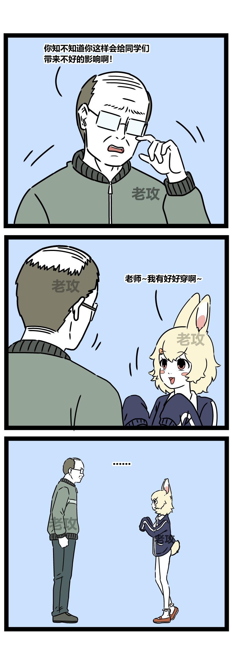 【老攻】非人哉同人3 image number 4