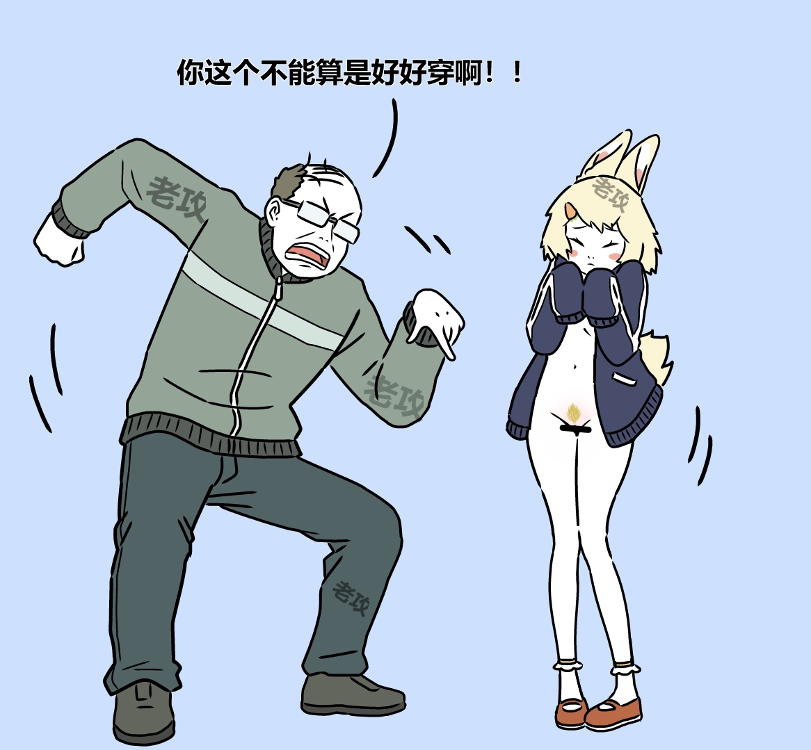 【老攻】非人哉同人3 image number 5