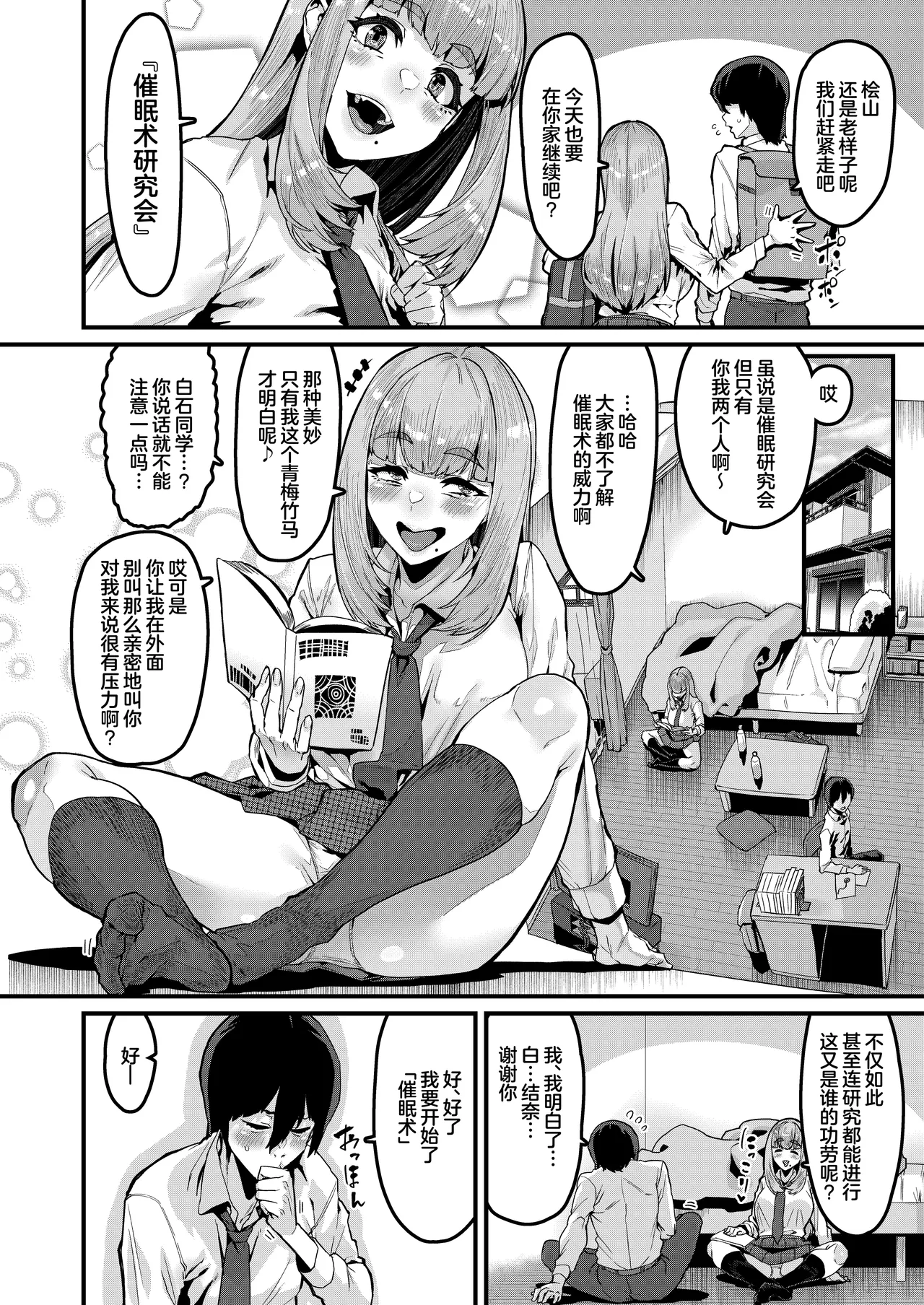 [HBO (Henkuma)] Watashi wa Kore Shika Shiranakute [Chinese] [死兆修会] [Digital] imagen número 4