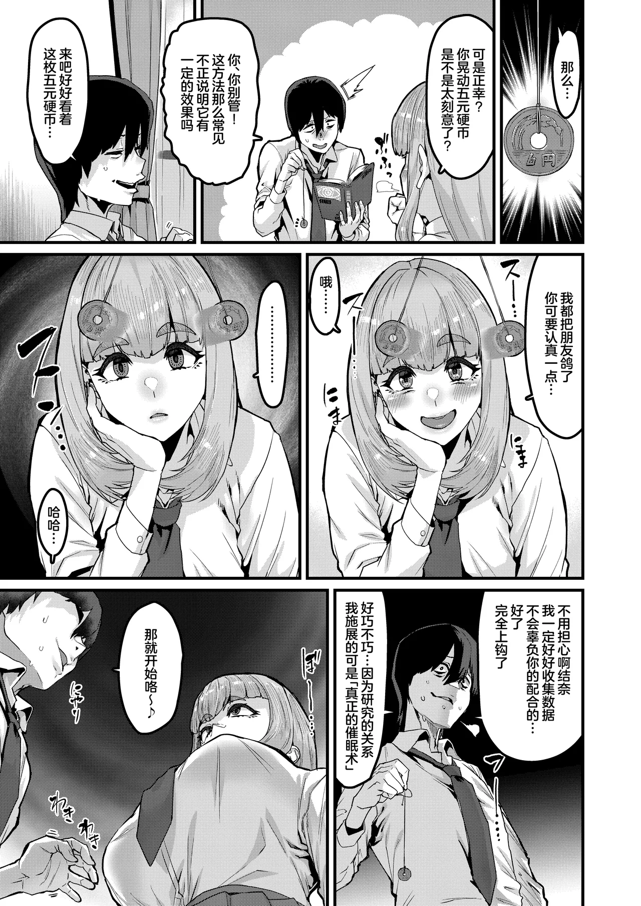 [HBO (Henkuma)] Watashi wa Kore Shika Shiranakute [Chinese] [死兆修会] [Digital] imagen número 5