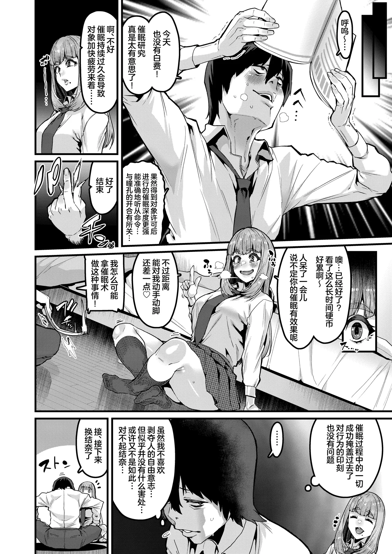 [HBO (Henkuma)] Watashi wa Kore Shika Shiranakute [Chinese] [死兆修会] [Digital] imagen número 6