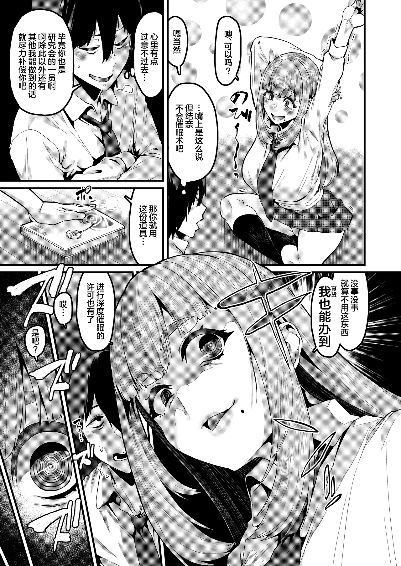 [HBO (Henkuma)] Watashi wa Kore Shika Shiranakute [Chinese] [死兆修会] [Digital] imagen número 7