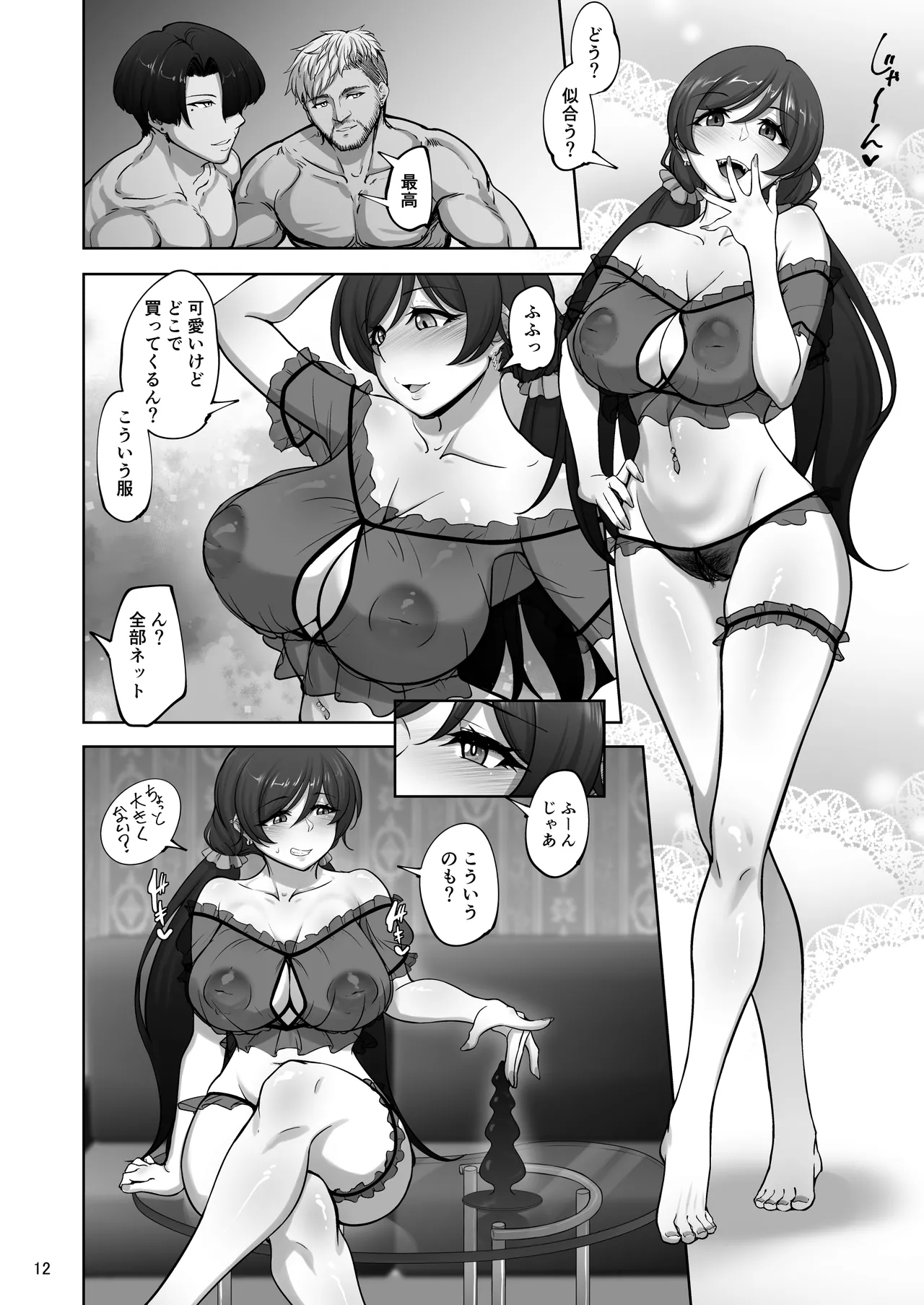 [Sobabu (Rasson)] Eri to Nozomi no Joujiroku 4 (Love Live!) [Digital] image number 11