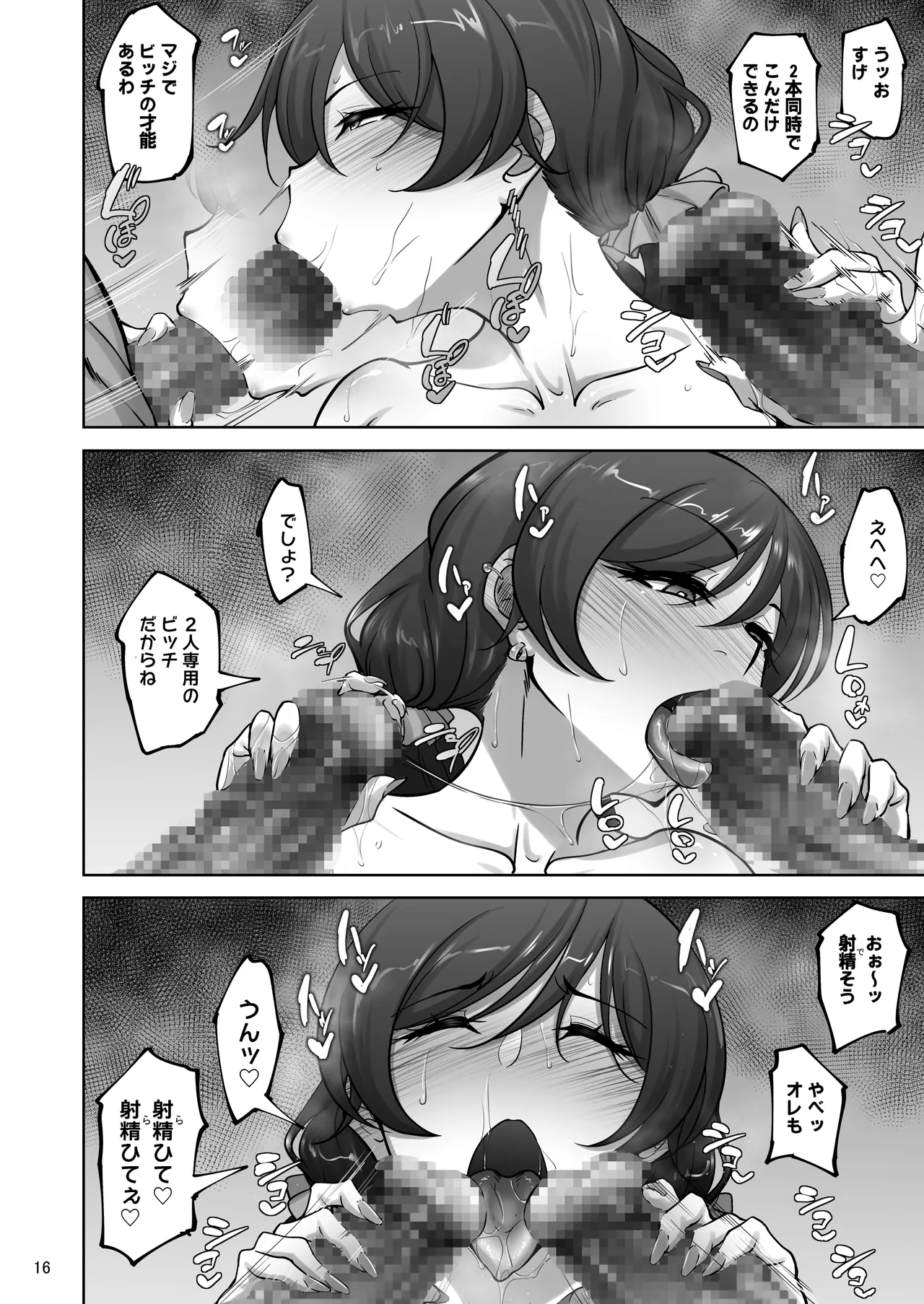 [Sobabu (Rasson)] Eri to Nozomi no Joujiroku 4 (Love Live!) [Digital] image number 15
