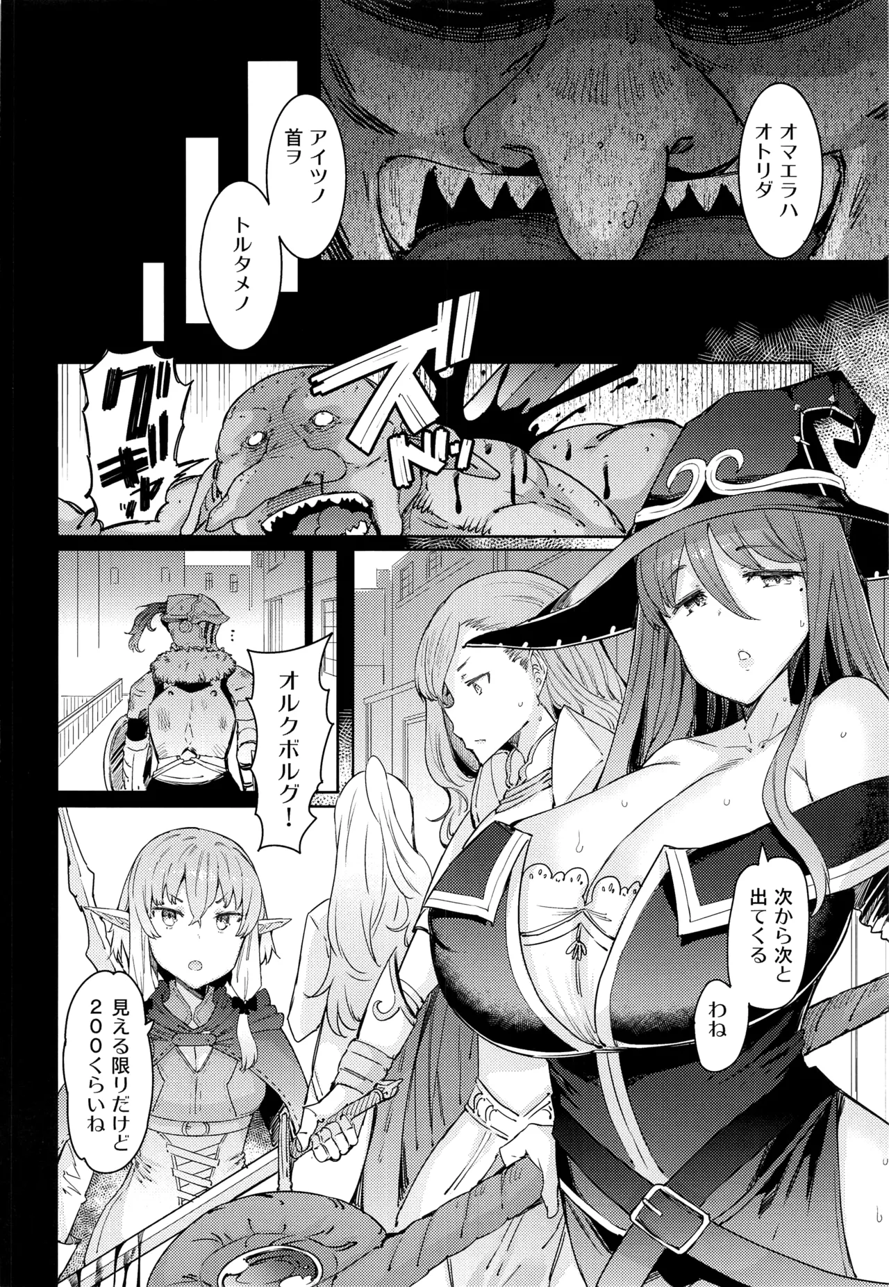 (C100) [Furansowa (EBA)] Kooni no Henpou Zenpen (Goblin Slayer) [Decensored] 图片编号 19