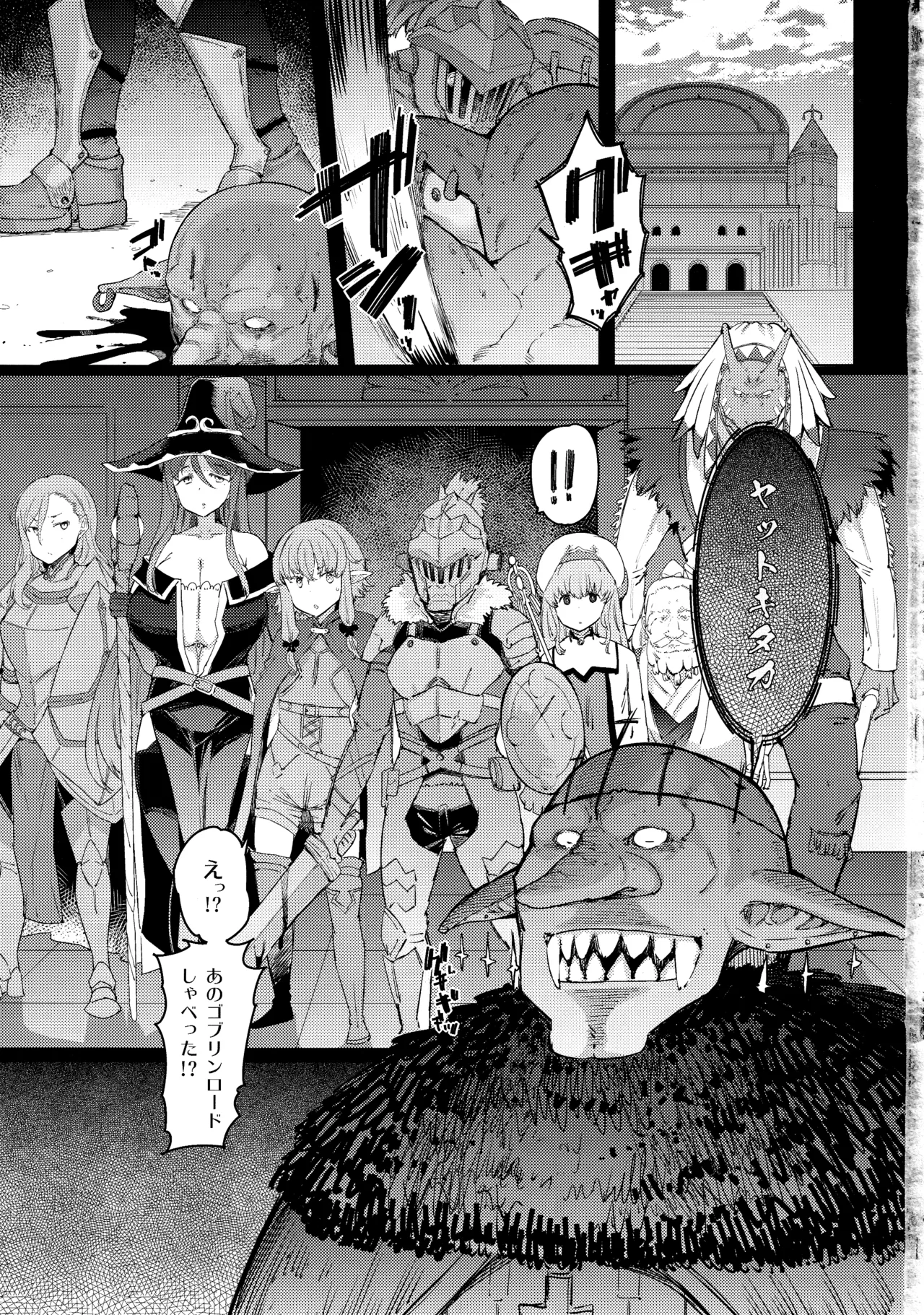 (C101) [Furansowa (EBA)] Kooni no Henpou Kouhen (Goblin Slayer) [Decensored] image number 2